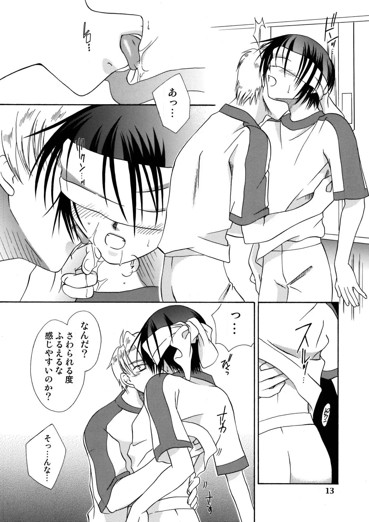 君の胸に宿る星 page 12 featuring mu la flaga gundam seed parody - males only yaoi hentai manga - read online free