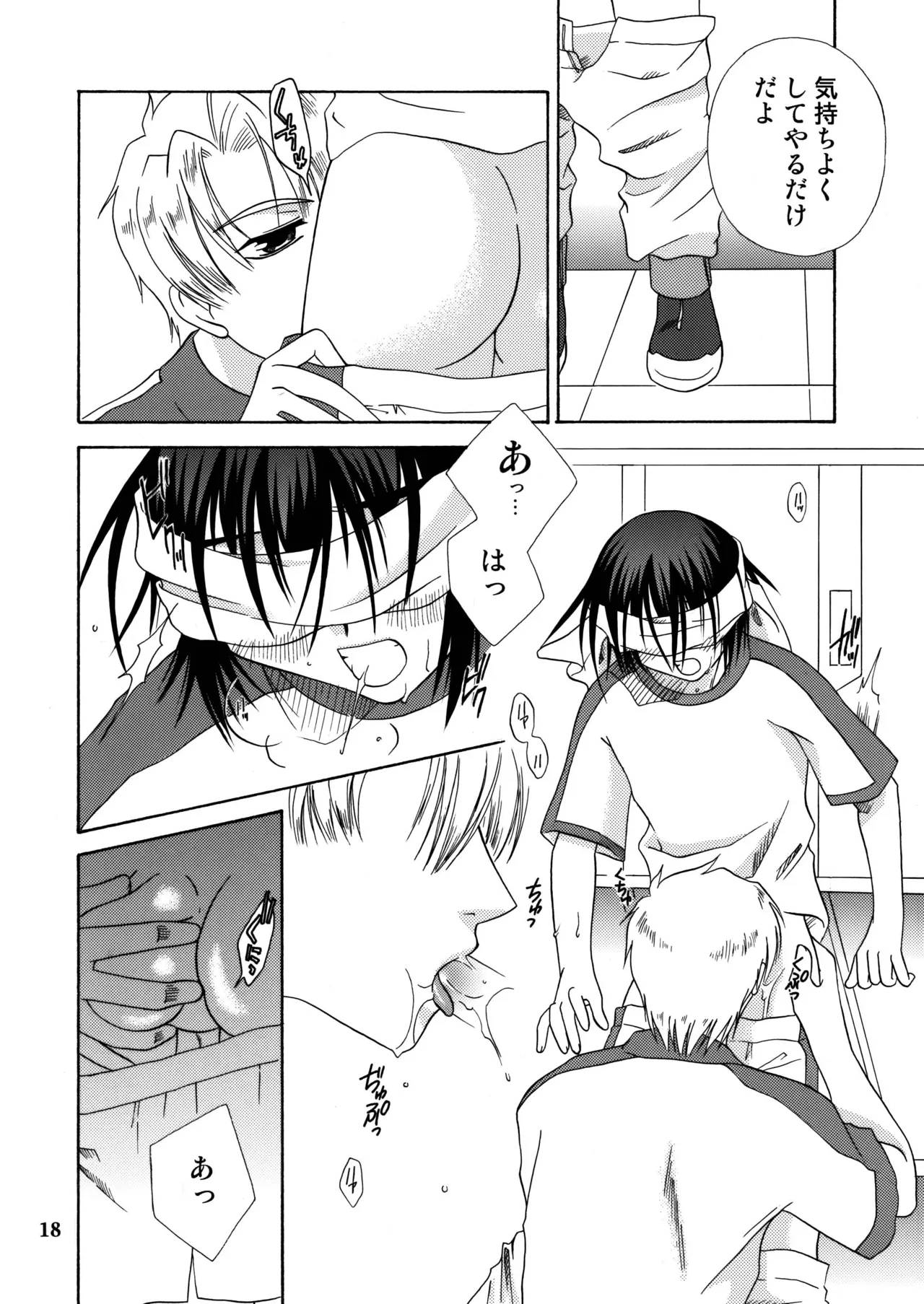 君の胸に宿る星 page 17 featuring mu la flaga gundam seed parody - males only yaoi hentai manga - read online free
