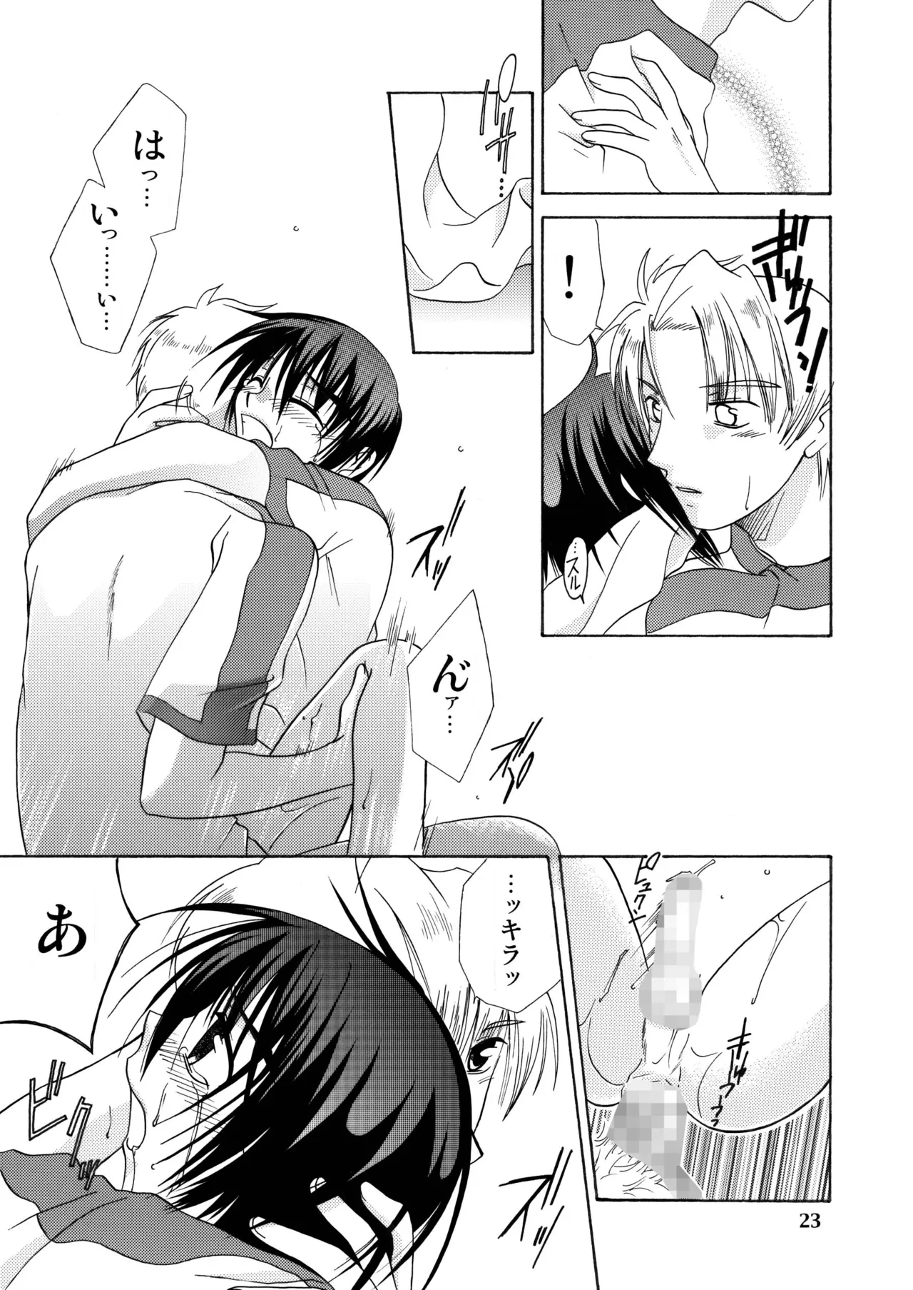 君の胸に宿る星 page 22 featuring mu la flaga gundam seed parody - males only yaoi hentai manga - read online free