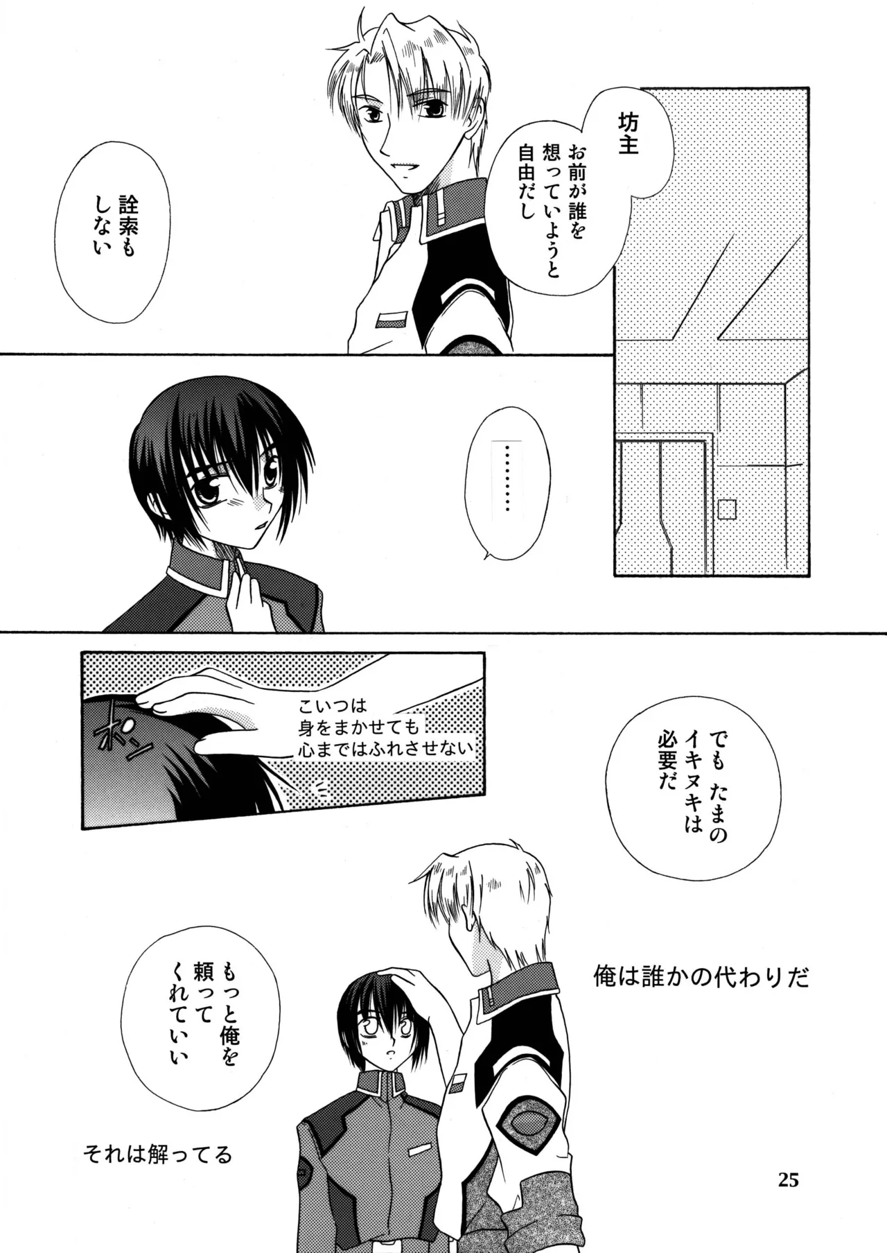 君の胸に宿る星 page 24 featuring mu la flaga gundam seed parody - males only yaoi hentai manga - read online free