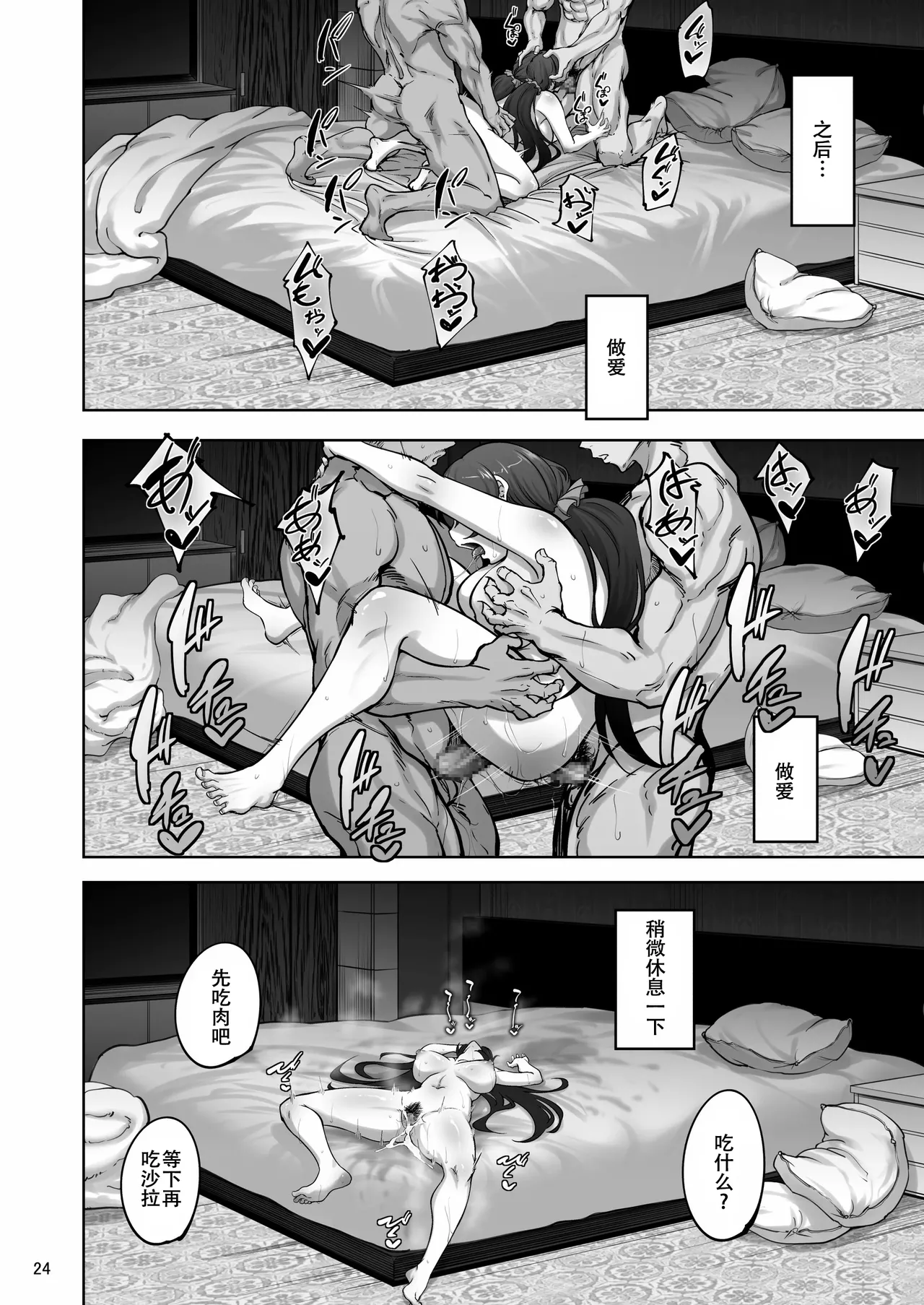 Eri to Nozomi no Joujiroku 4 page 23 featuring nozomi tojo love live parody - mosaic censorship big breasts hentai manga - read online free