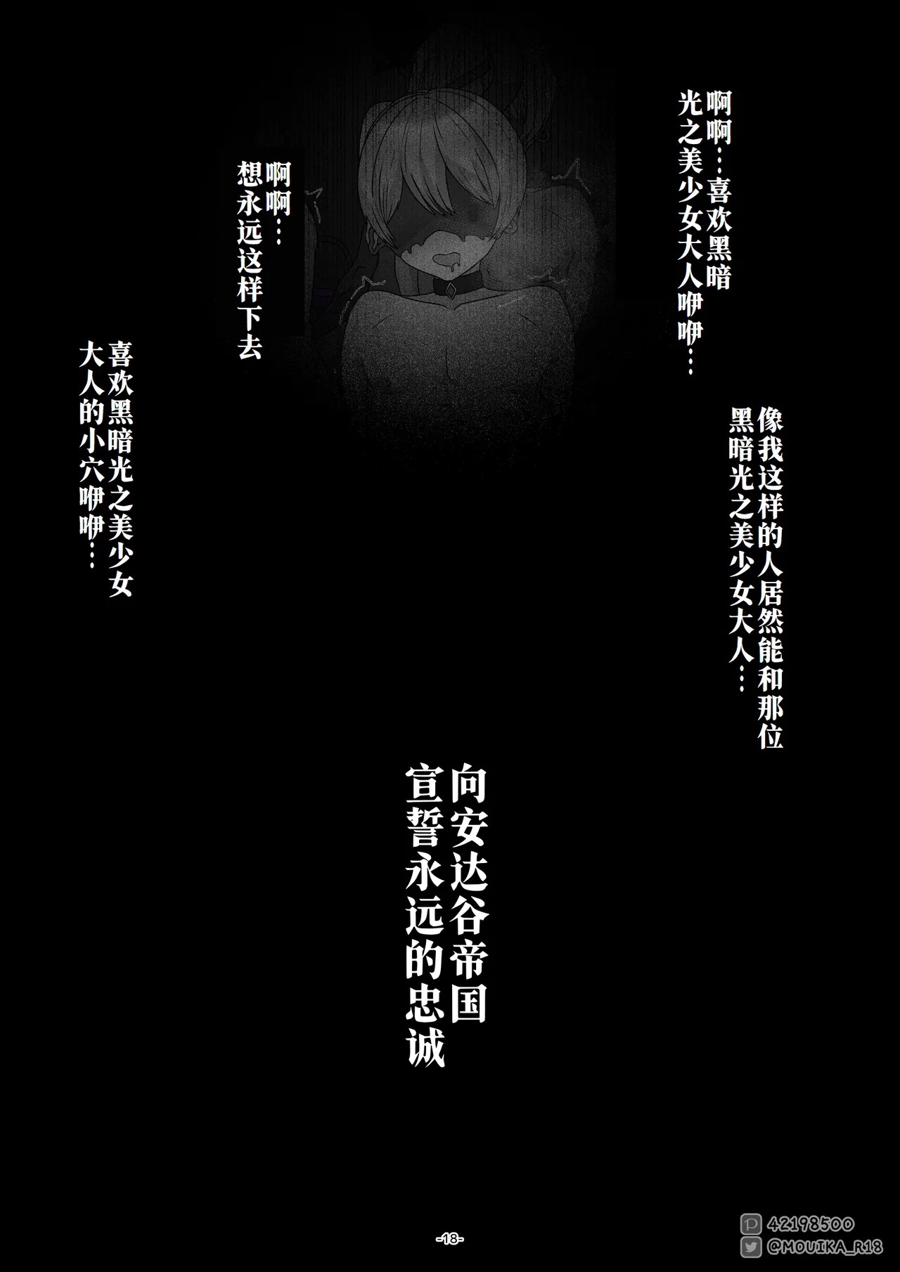 「EMPRESS CLUB」ひろがるスカイ! プ●キュア「最終回」 page 18 hirogaru sky precure parody - nakadashi big breasts hentai manga - read online free