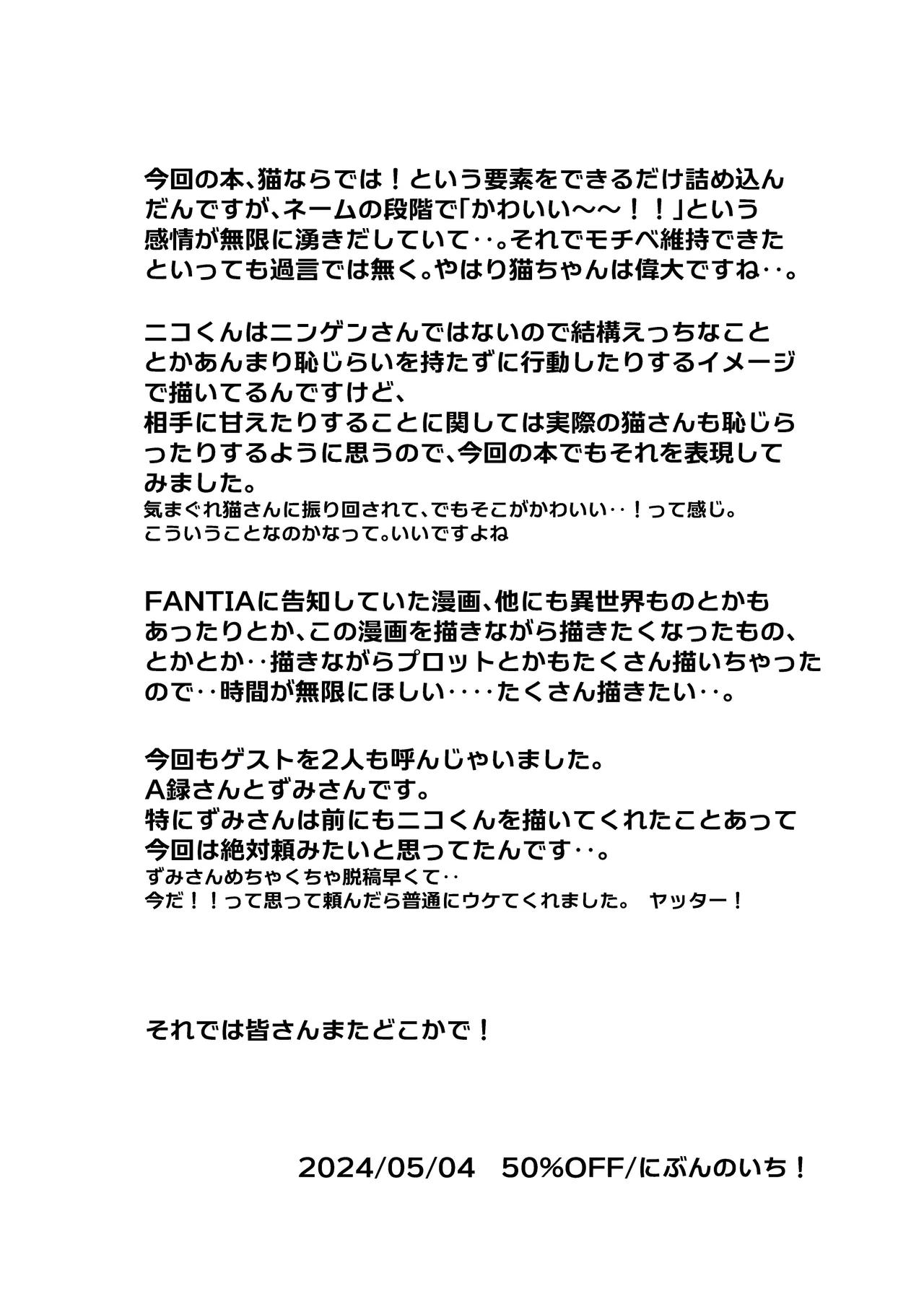 25×2TIME! - Page 40