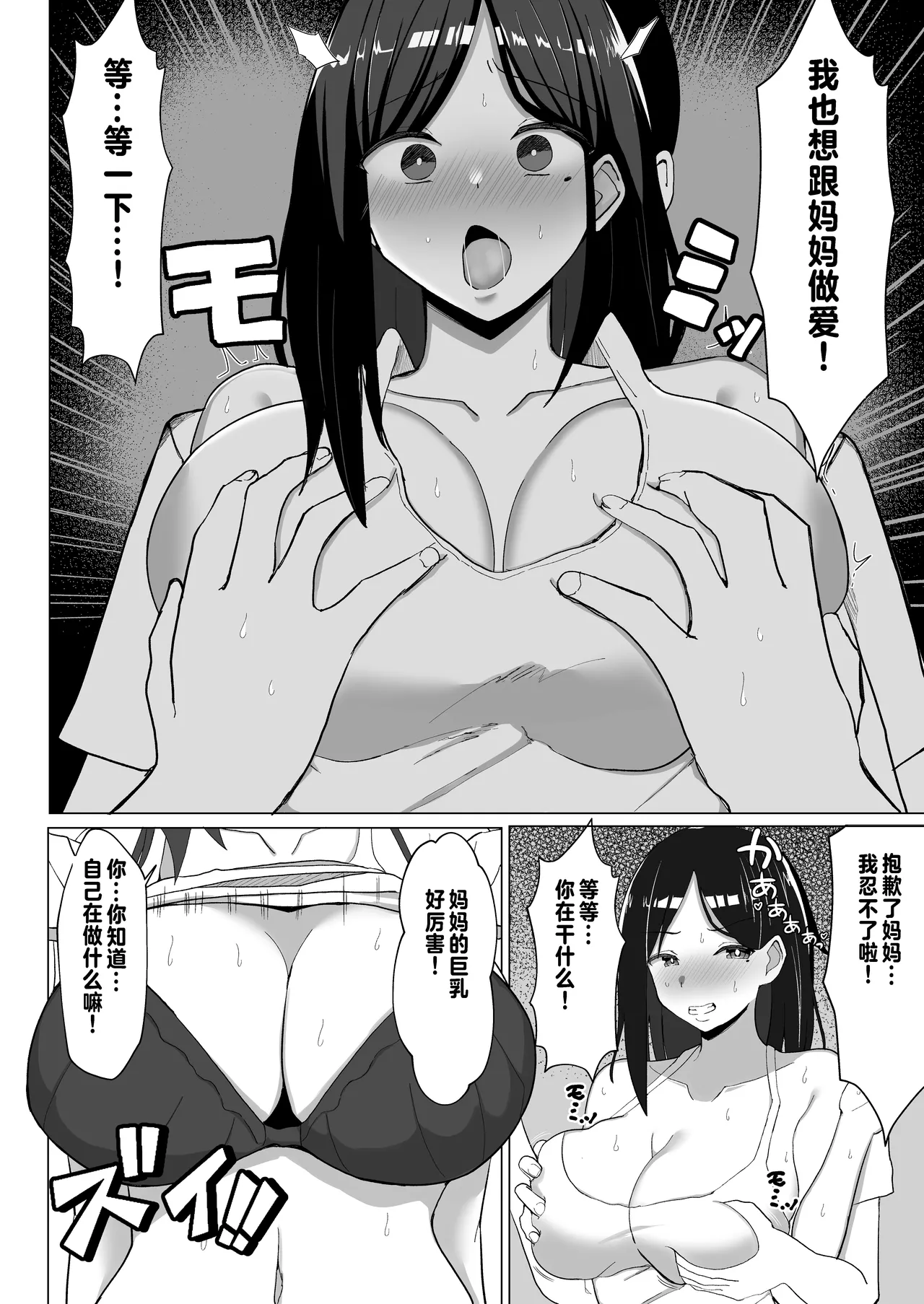 Kaa-chan to Sex Shinai to Derarenai Heya page 17 original parody - milf big breasts hentai manga - read online free