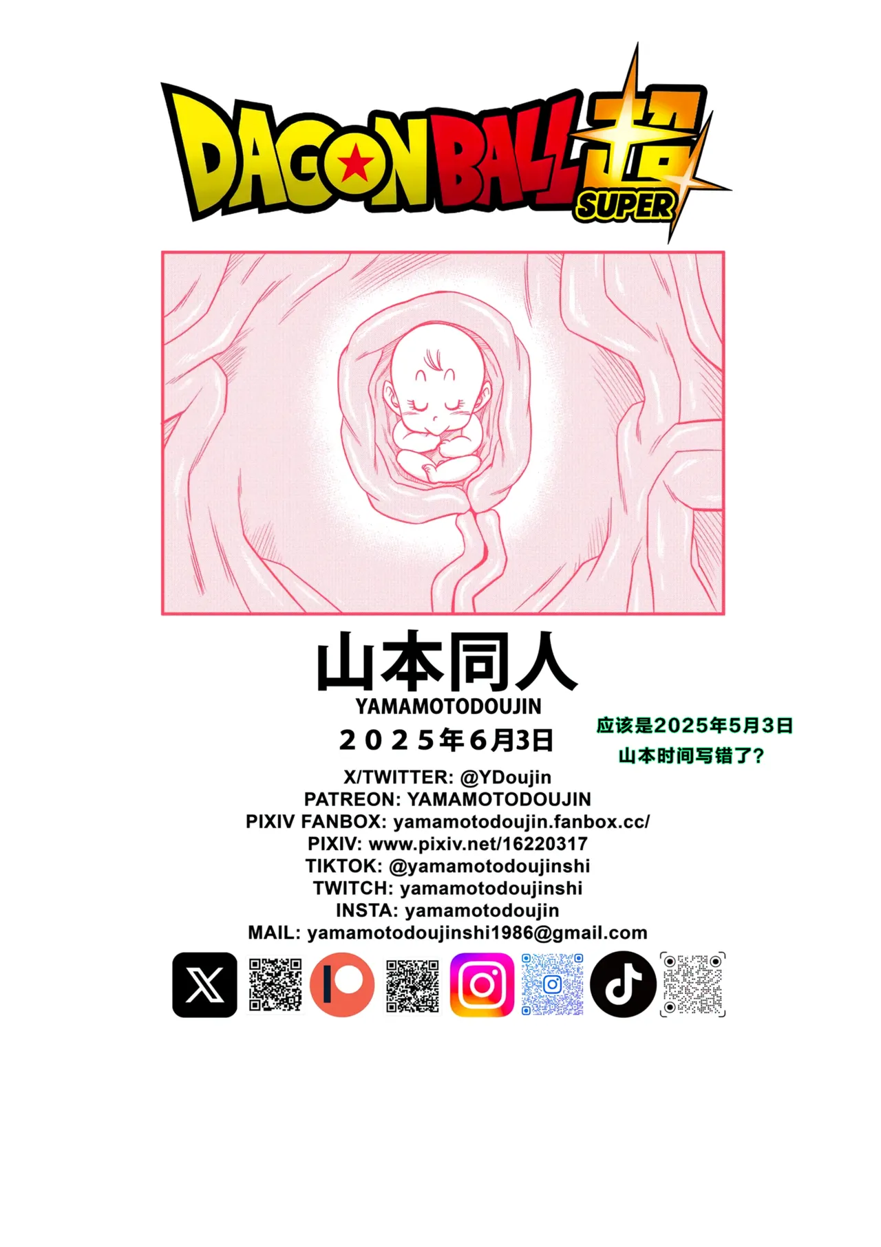 【火烧心】没人敢违抗比鲁斯大人3(Dragon Ball Super) （中文） page 43 featuring videl dragon ball super parody - big breasts netorare hentai manga - read online free