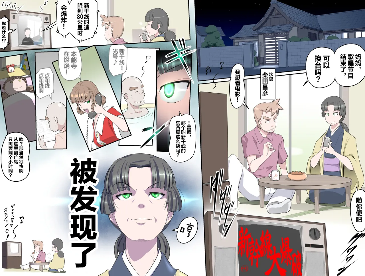 【頑G34】Ganbare Ojii Chan Chichi Musume De Mikkai Dai Sakusen page 26 - full color incest hentai manga - read online free