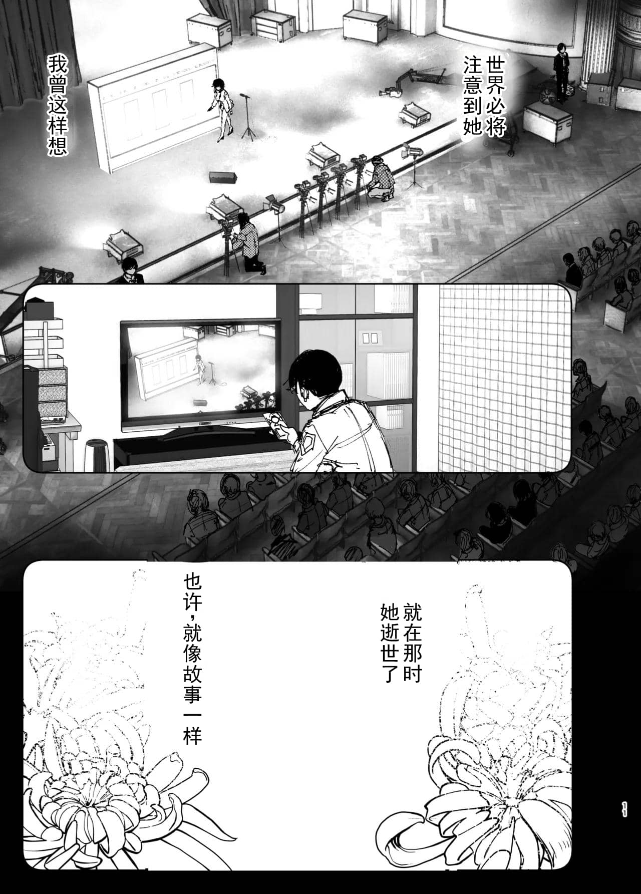 Monogatari no youni | 如同故事一般（后续整合版） page 12 original parody - sole female sole male hentai manga - read online free