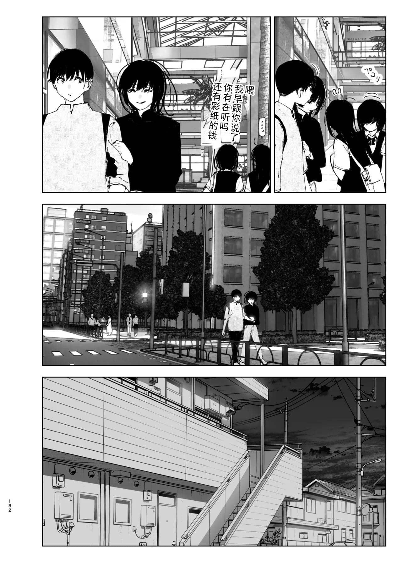 Monogatari no youni | 如同故事一般（后续整合版） page 133 original parody - big breasts story arc hentai manga - read online free