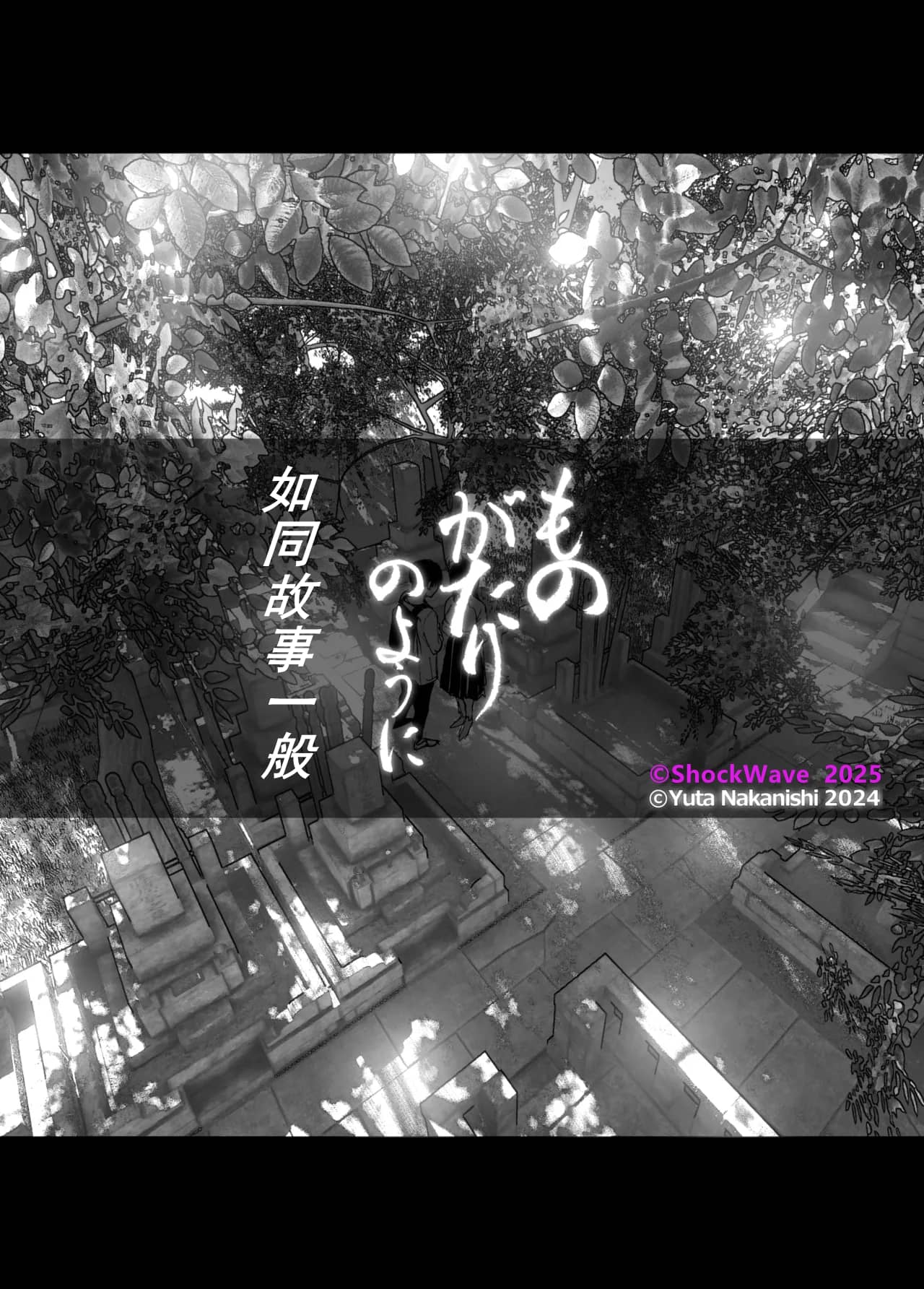 Monogatari no youni | 如同故事一般（后续整合版） page 15 original parody - sole female sole male hentai manga - read online free