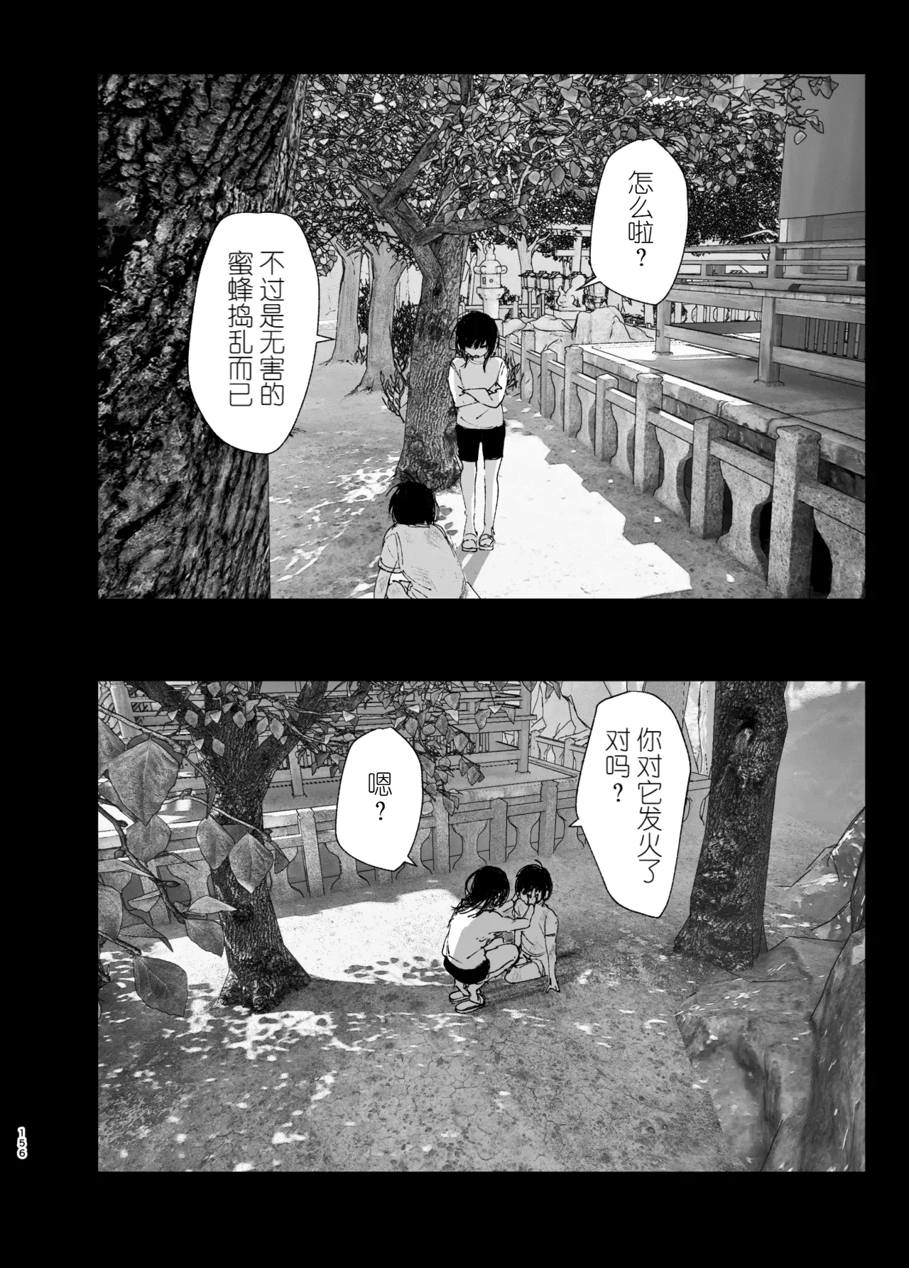 Monogatari no youni | 如同故事一般（后续整合版） page 157 original parody - sole female sole male hentai manga - read online free