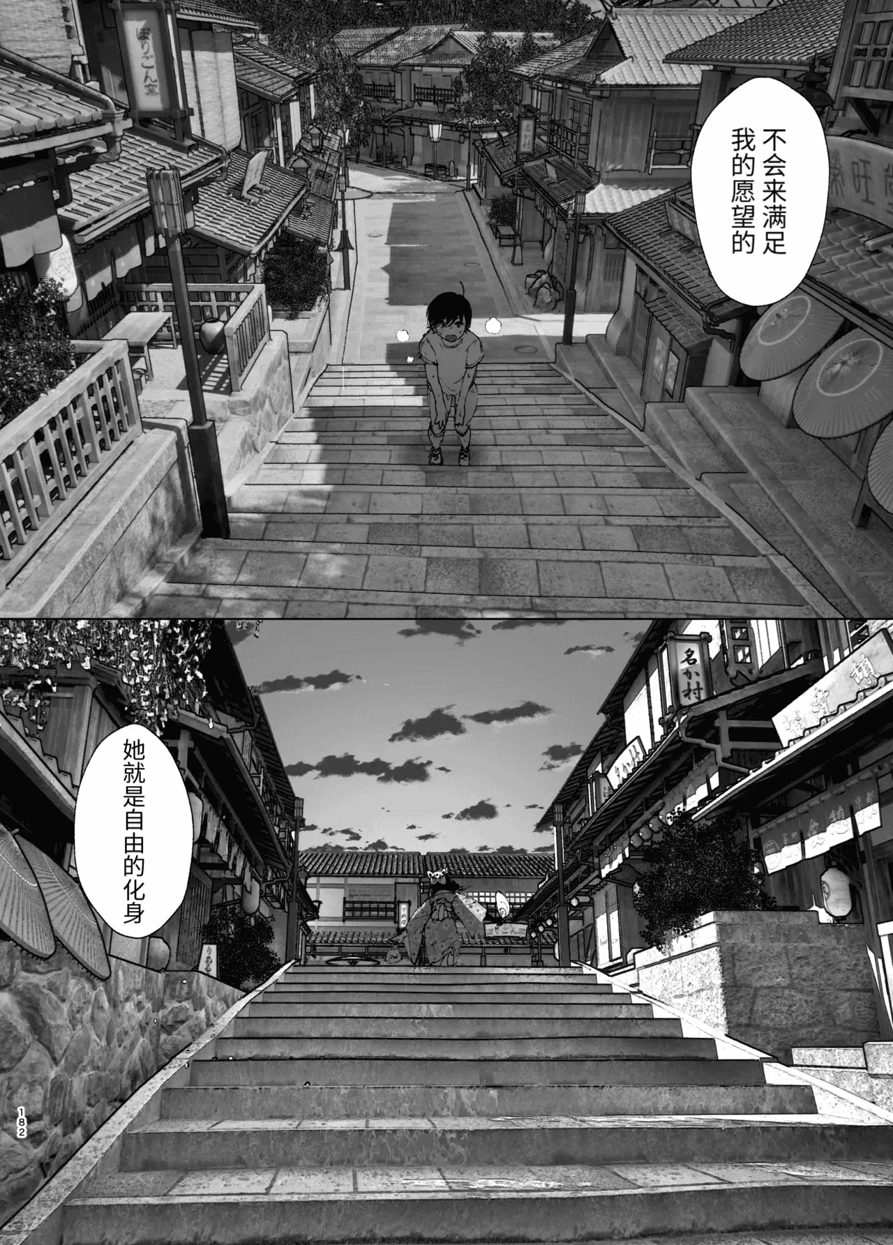 Monogatari no youni | 如同故事一般（后续整合版） page 183 original parody - big breasts story arc hentai manga - read online free