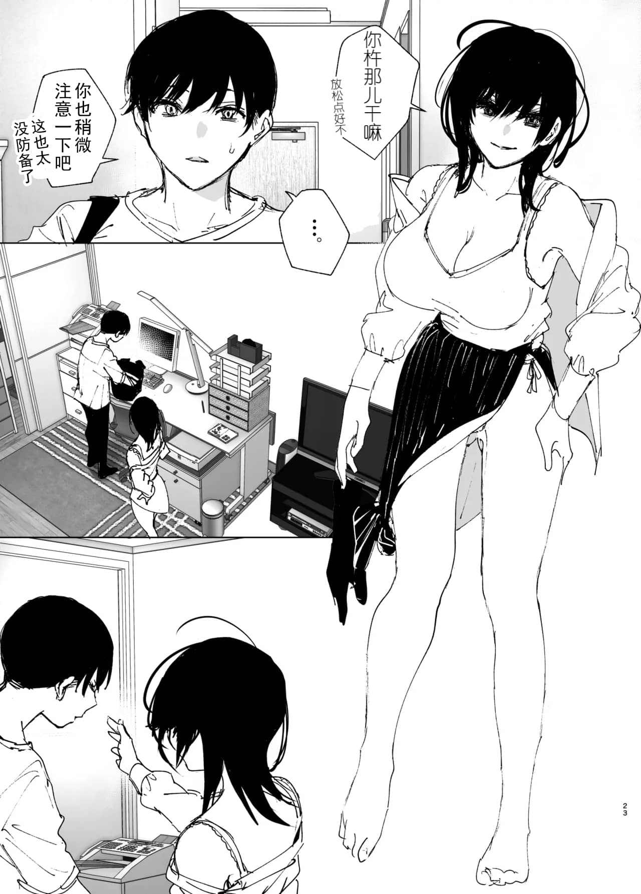 Monogatari no youni | 如同故事一般（后续整合版） page 24 original parody - sole female sole male hentai manga - read online free