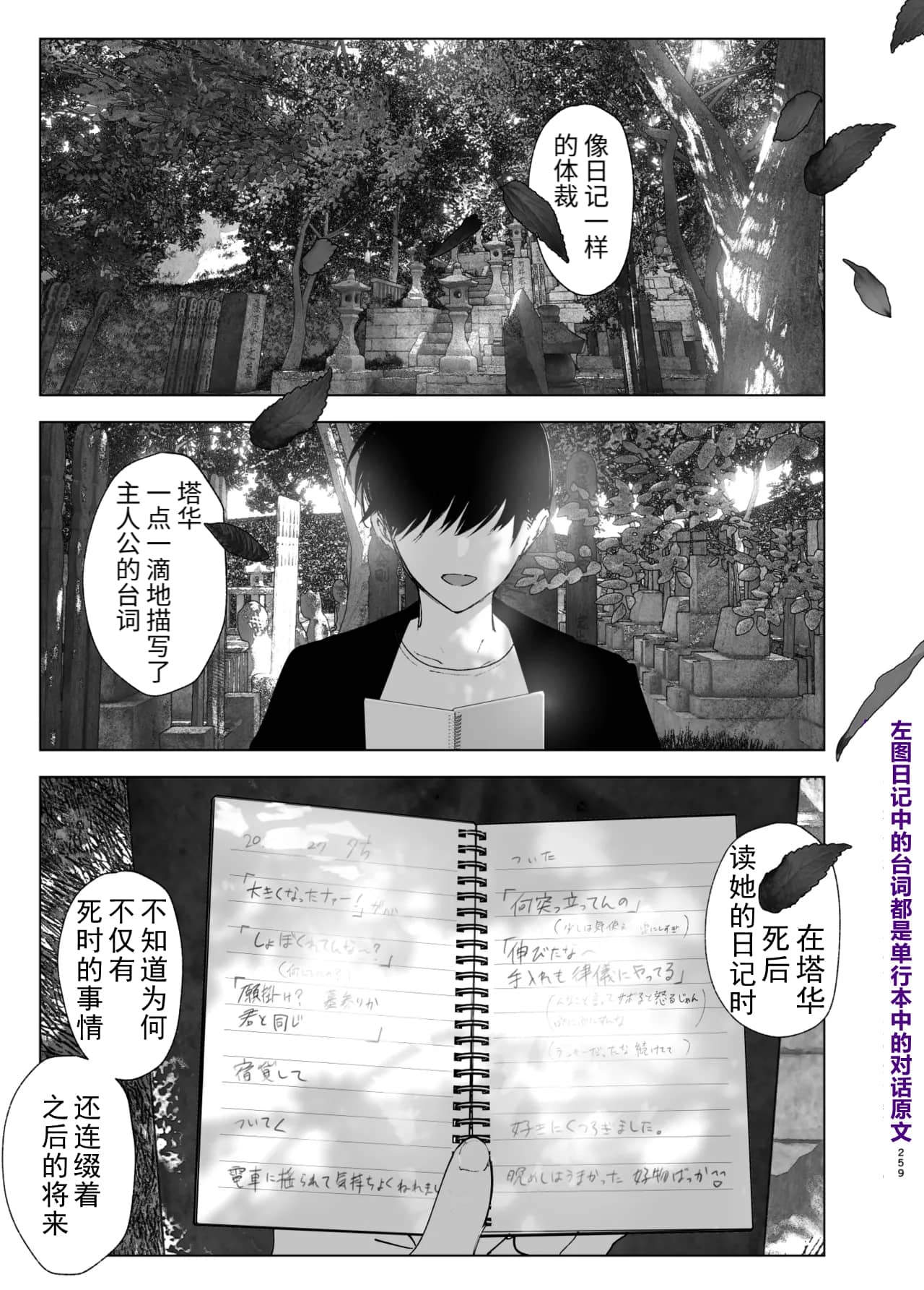 Monogatari no youni | 如同故事一般（后续整合版） page 260 original parody - big breasts story arc hentai manga - read online free