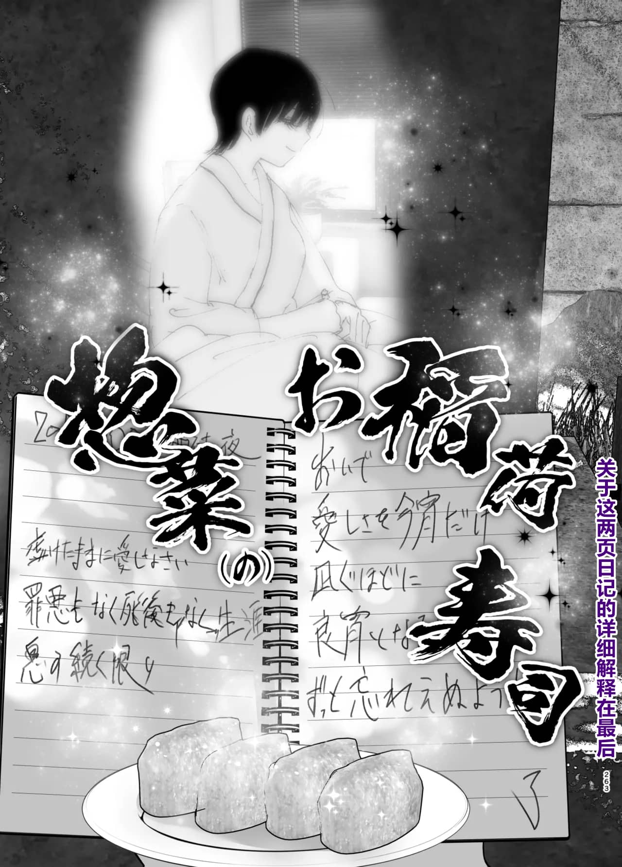 Monogatari no youni | 如同故事一般（后续整合版） page 264 original parody - big breasts story arc hentai manga - read online free