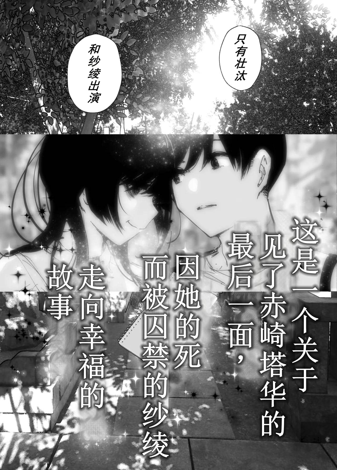 Monogatari no youni | 如同故事一般（后续整合版） page 266 original parody - big breasts story arc hentai manga - read online free