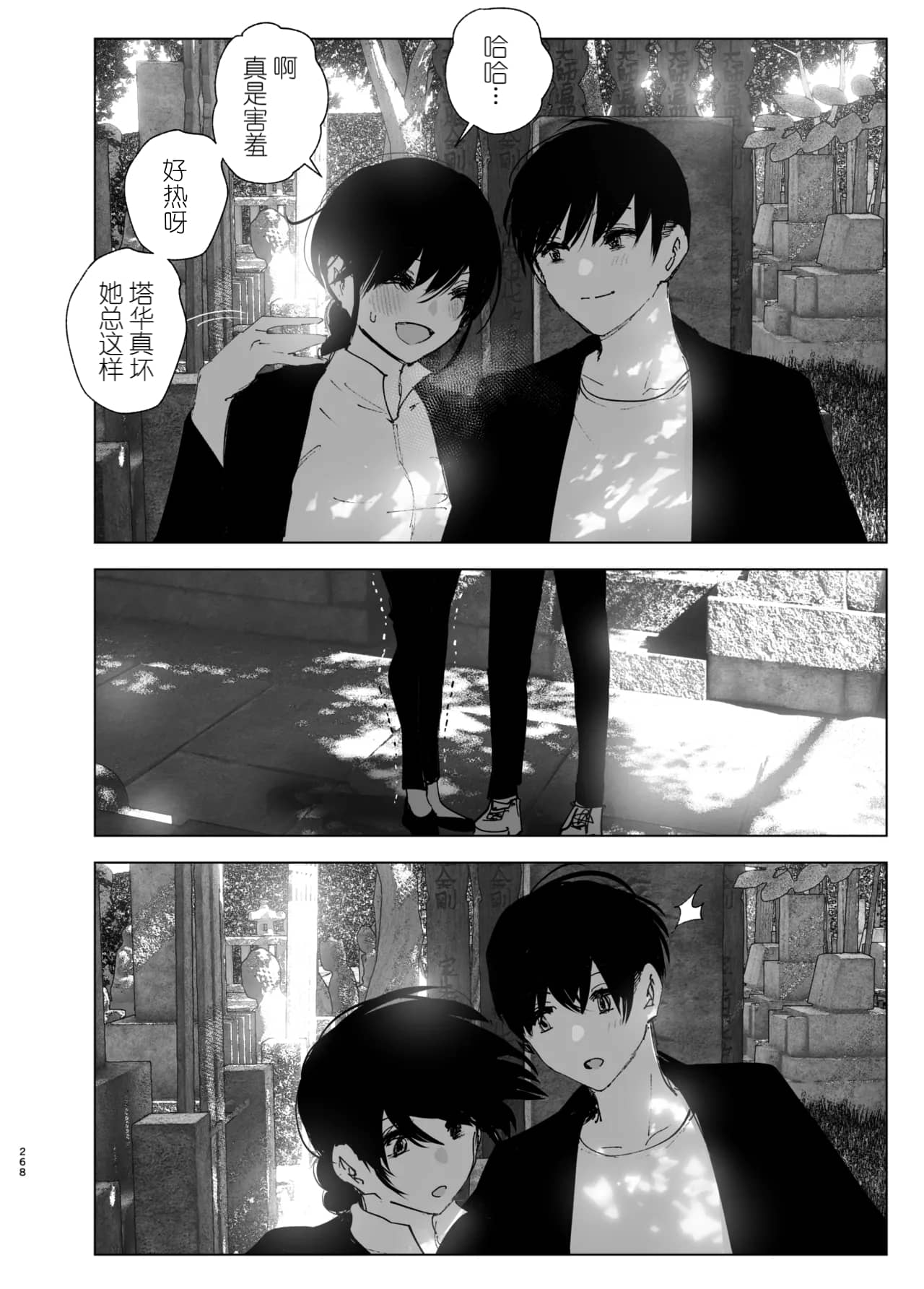 Monogatari no youni | 如同故事一般（后续整合版） page 269 original parody - big breasts story arc hentai manga - read online free