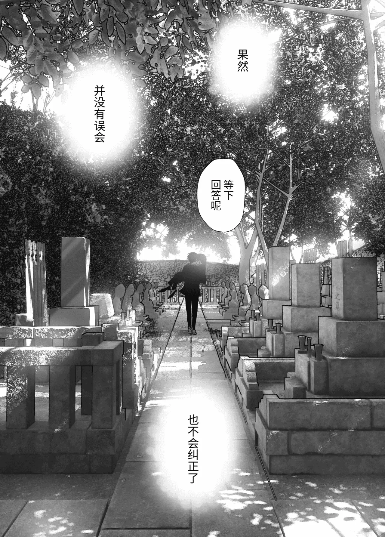 Monogatari no youni | 如同故事一般（后续整合版） page 273 original parody - big breasts story arc hentai manga - read online free