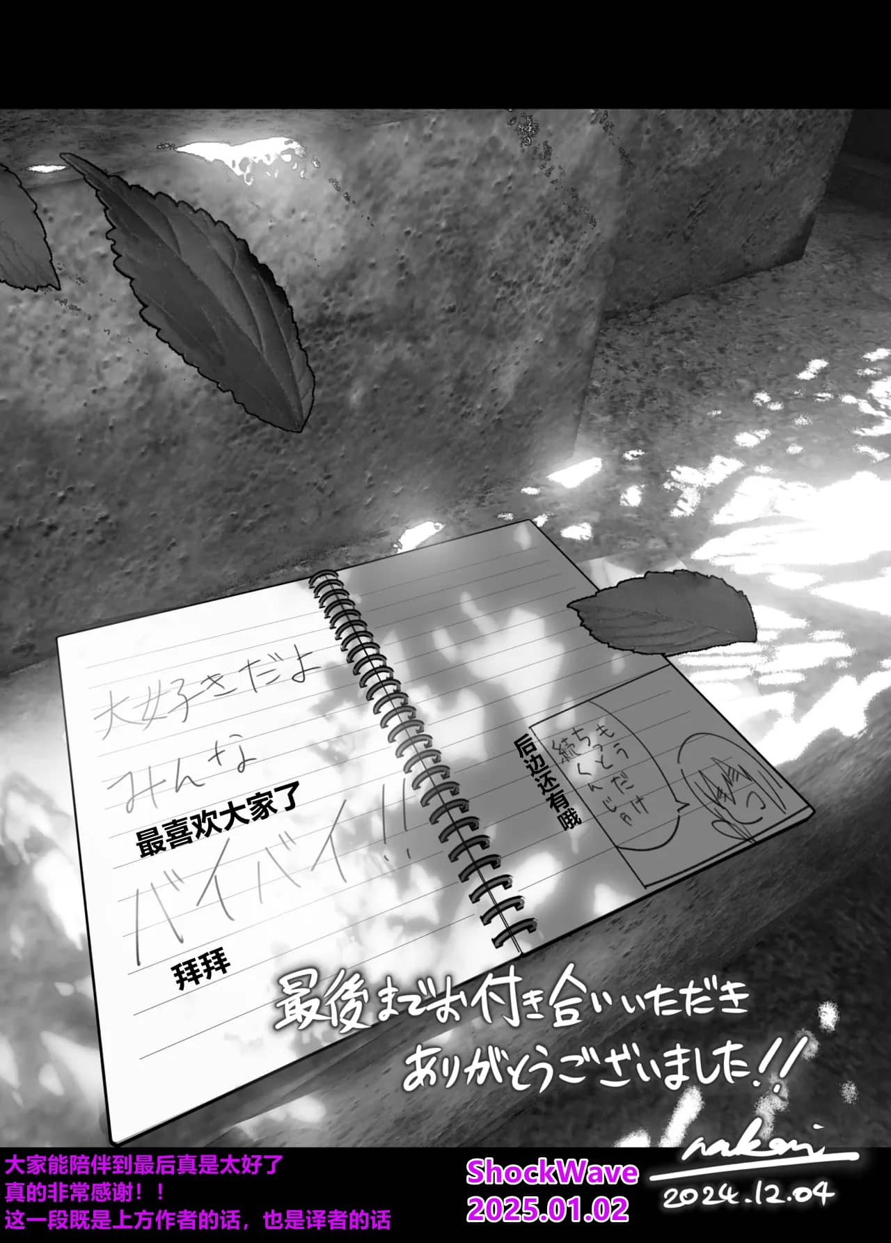 Monogatari no youni | 如同故事一般（后续整合版） page 279 original parody - sole female sole male hentai manga - read online free