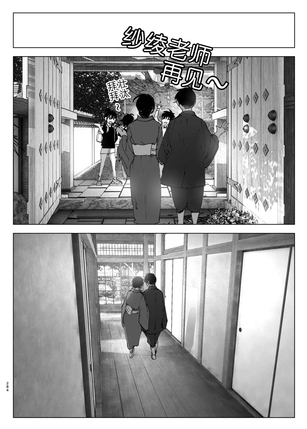 Monogatari no youni | 如同故事一般（后续整合版） page 285 original parody - sole female sole male hentai manga - read online free