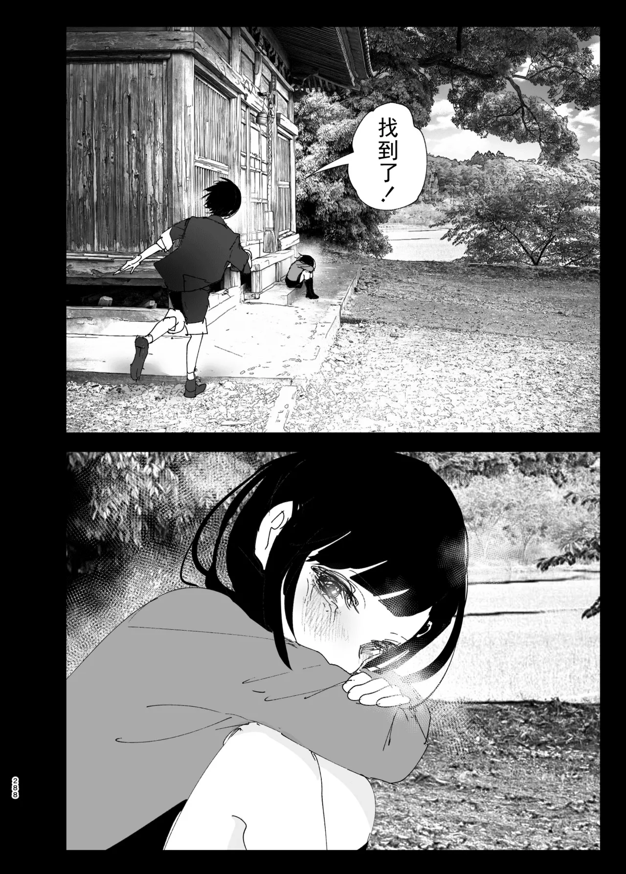 Monogatari no youni | 如同故事一般（后续整合版） page 290 original parody - big breasts story arc hentai manga - read online free