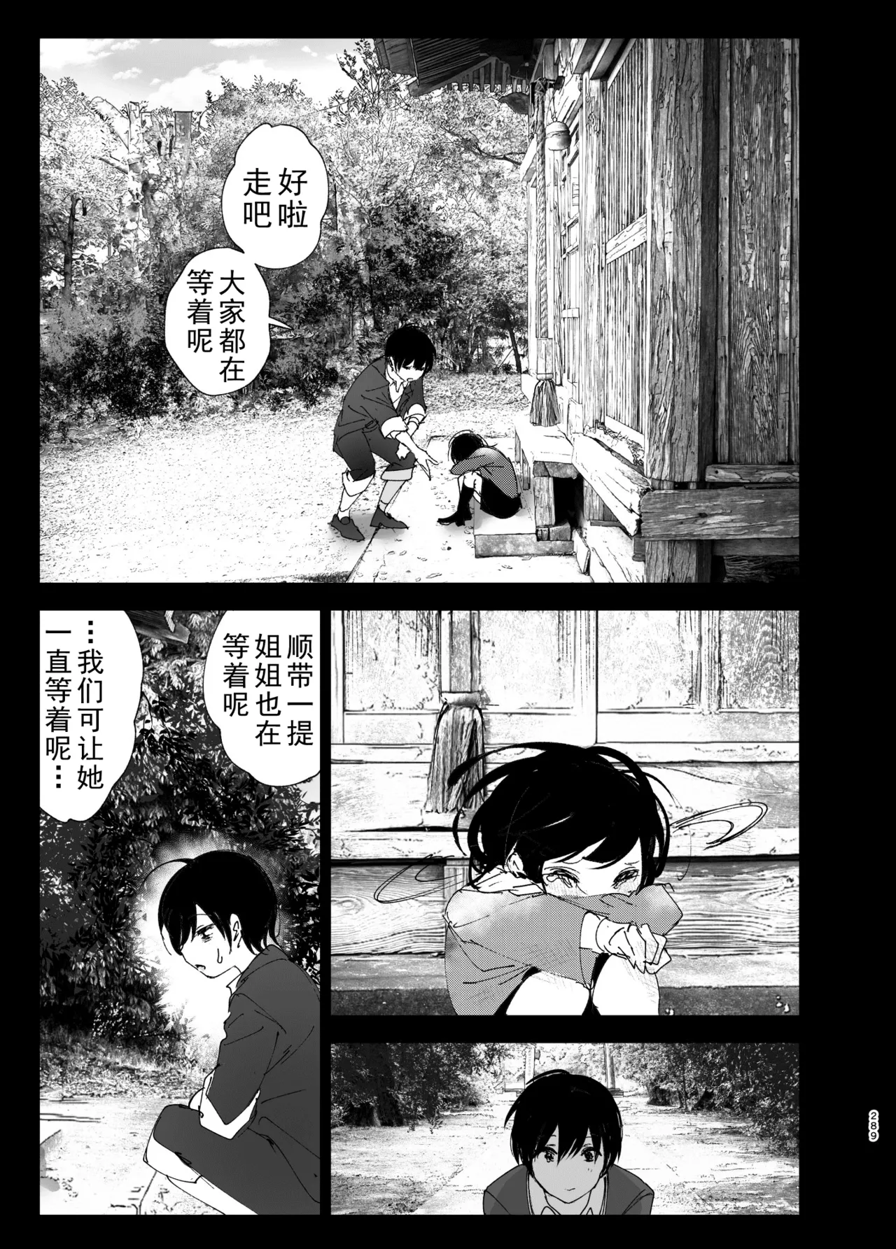 Monogatari no youni | 如同故事一般（后续整合版） page 291 original parody - sole female sole male hentai manga - read online free
