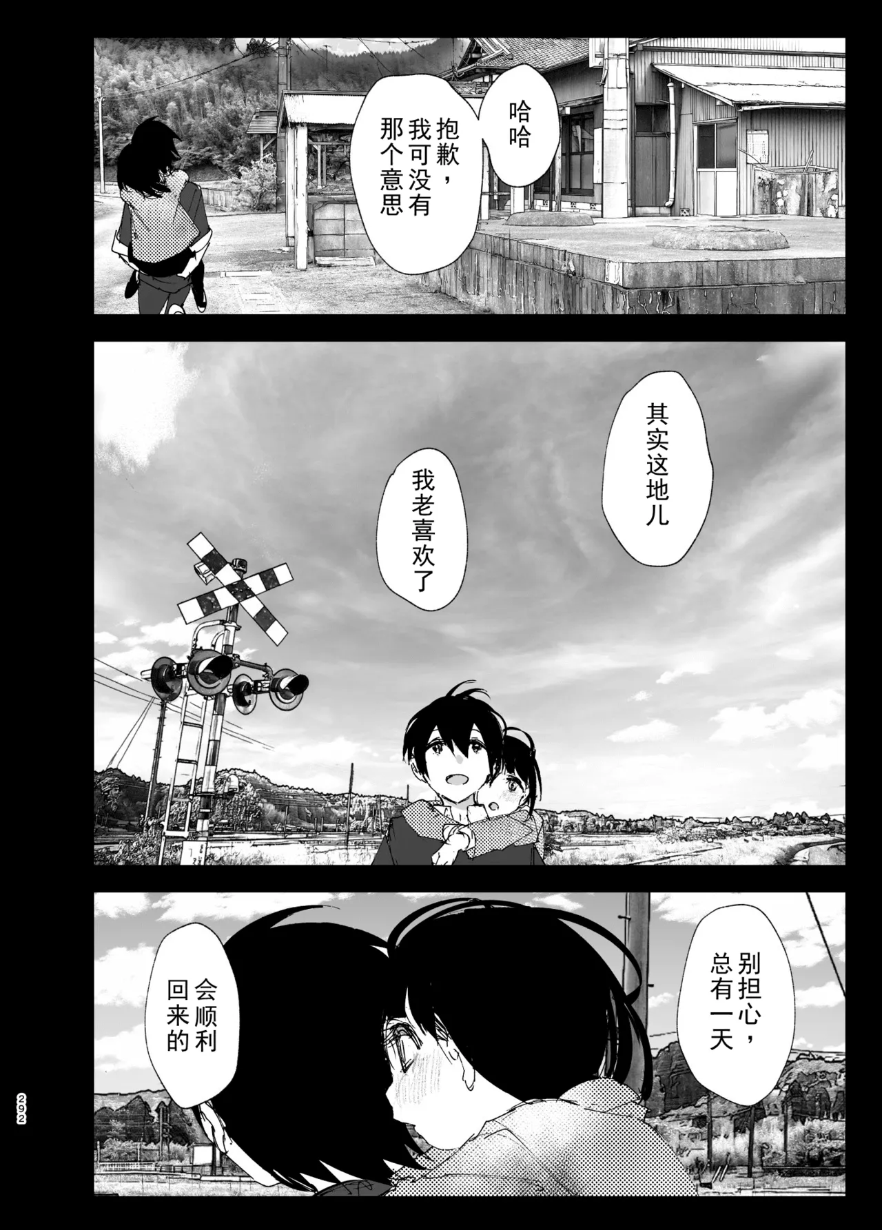 Monogatari no youni | 如同故事一般（后续整合版） page 294 original parody - big breasts story arc hentai manga - read online free