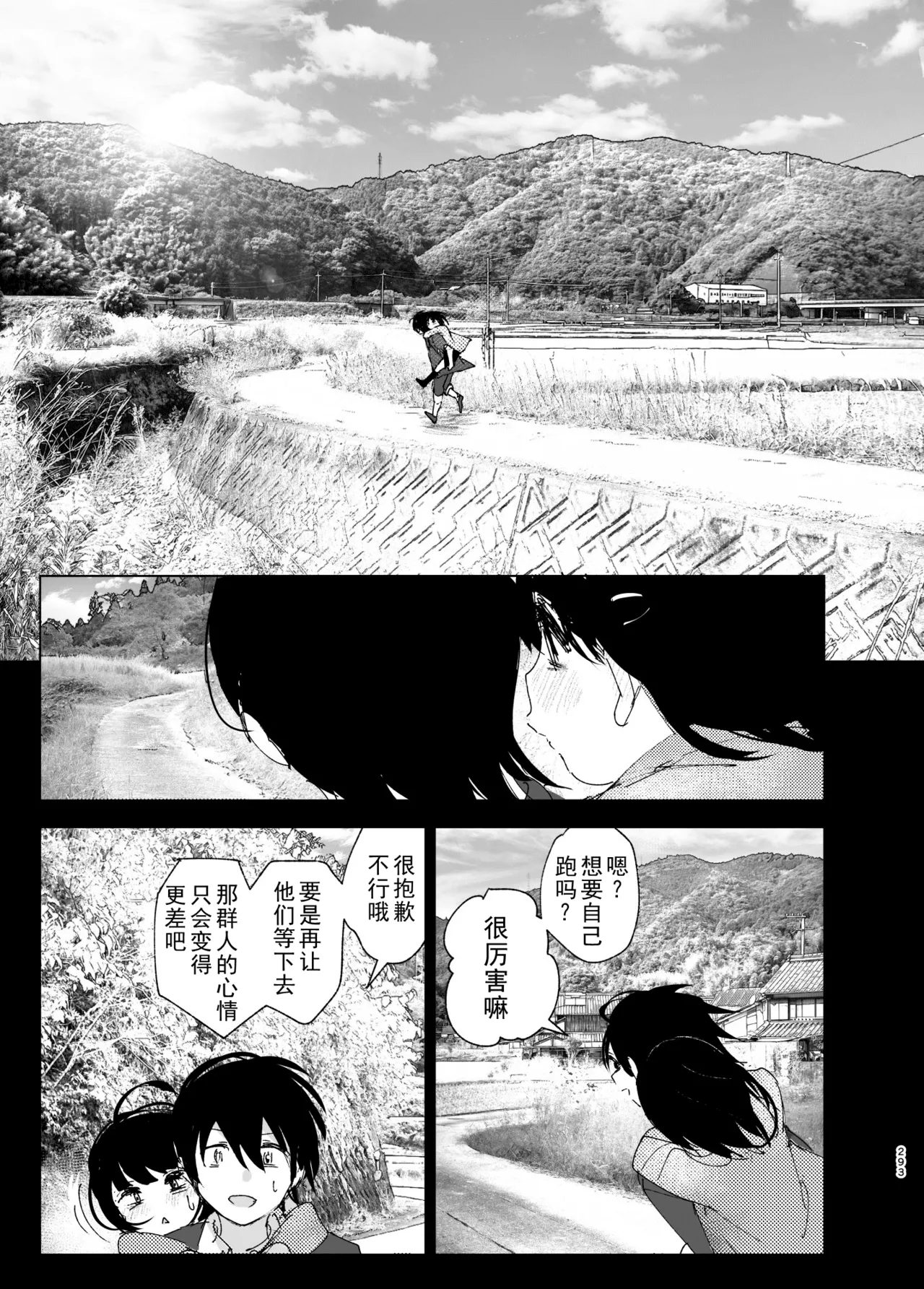 Monogatari no youni | 如同故事一般（后续整合版） page 295 original parody - big breasts story arc hentai manga - read online free