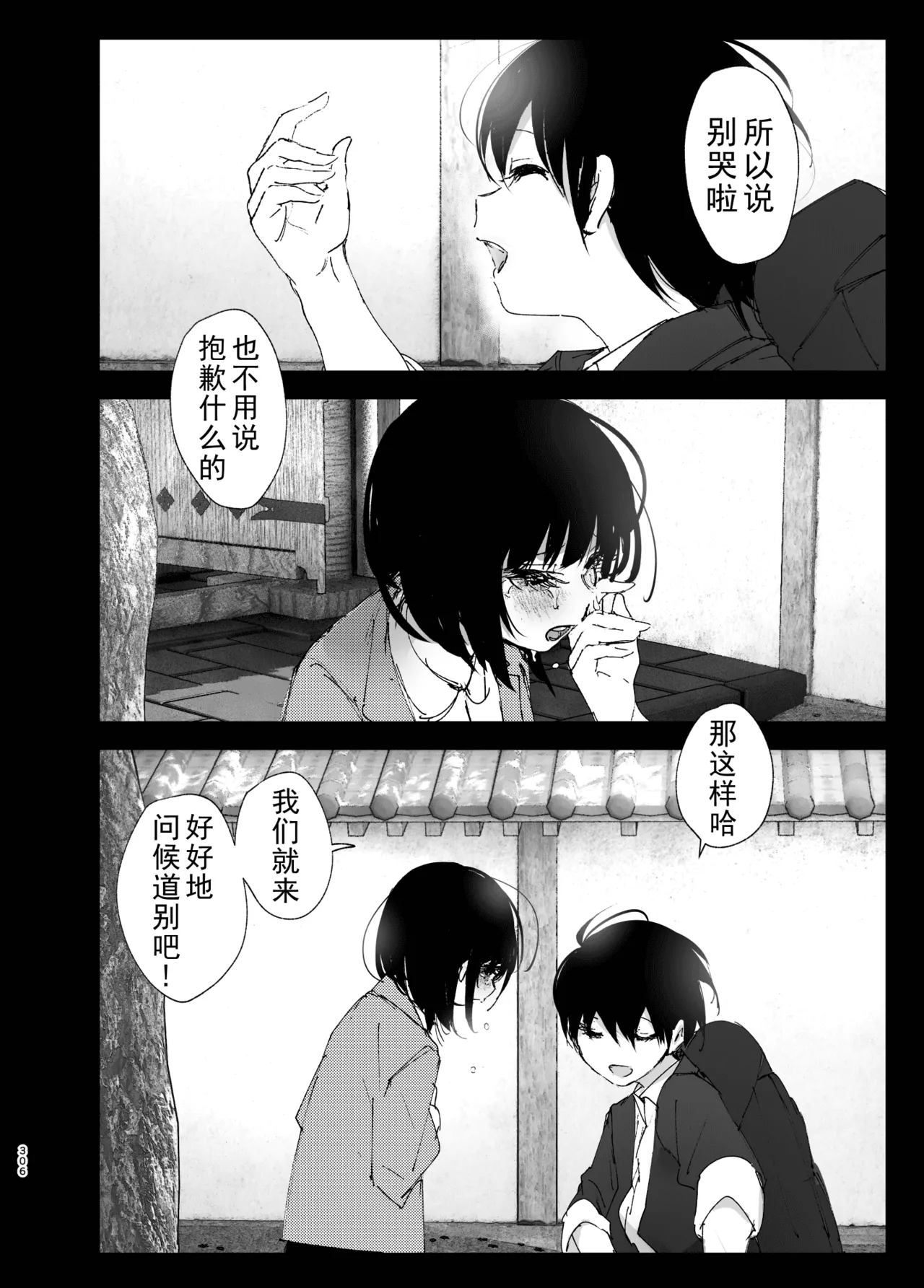 Monogatari no youni | 如同故事一般（后续整合版） page 308 original parody - sole female sole male hentai manga - read online free