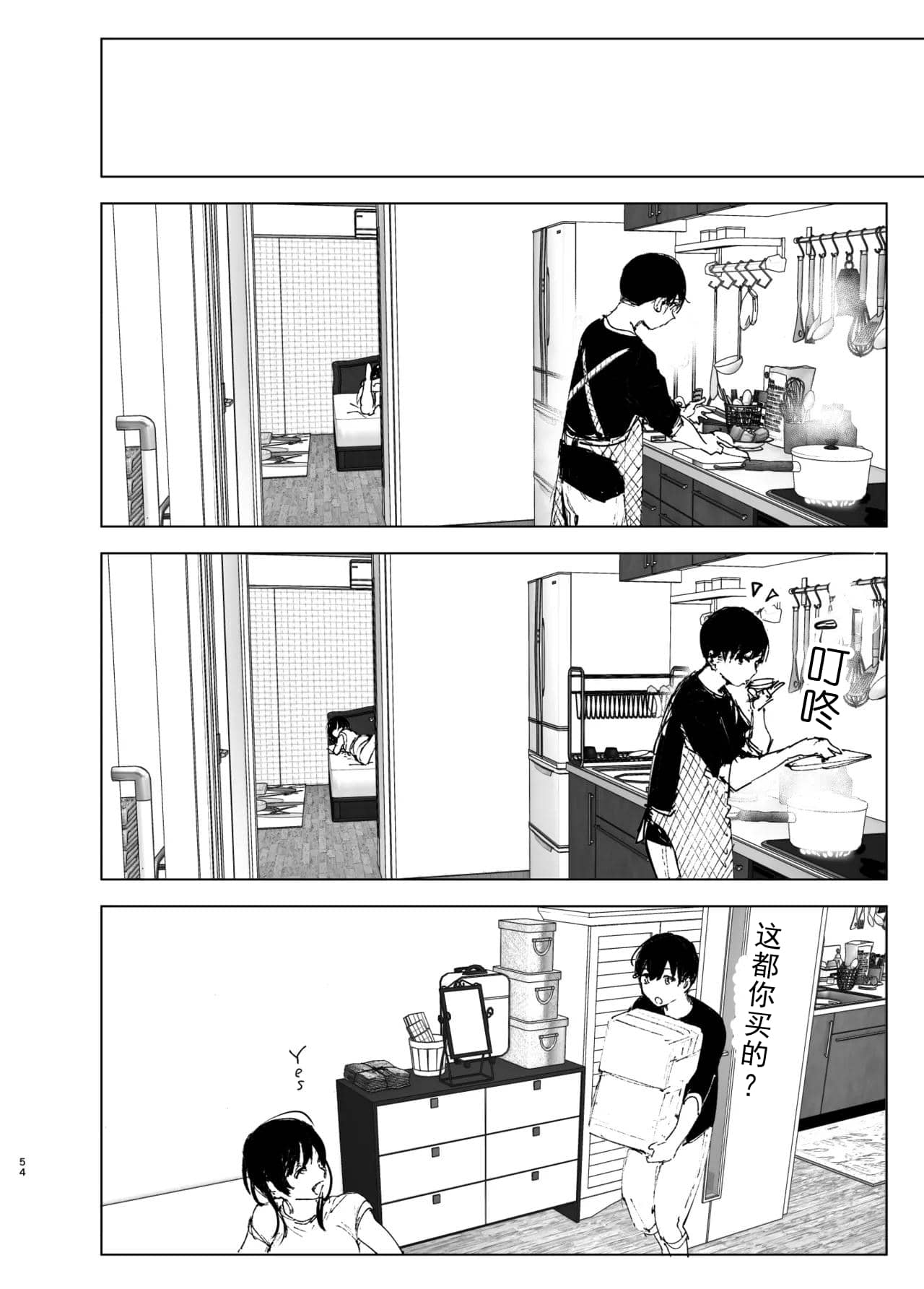 Monogatari no youni | 如同故事一般（后续整合版） page 55 original parody - big breasts story arc hentai manga - read online free