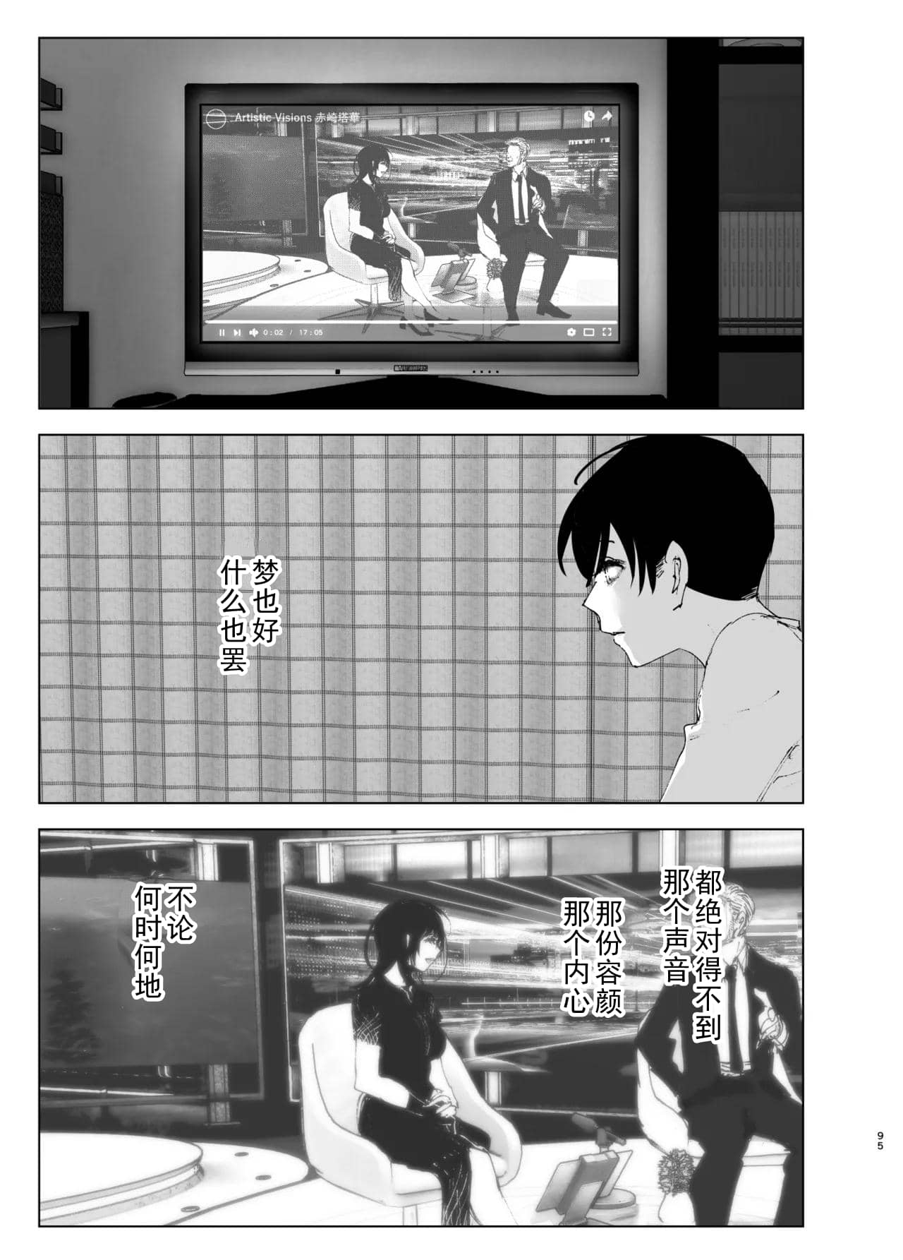 Monogatari no youni | 如同故事一般（后续整合版） page 96 original parody - big breasts story arc hentai manga - read online free
