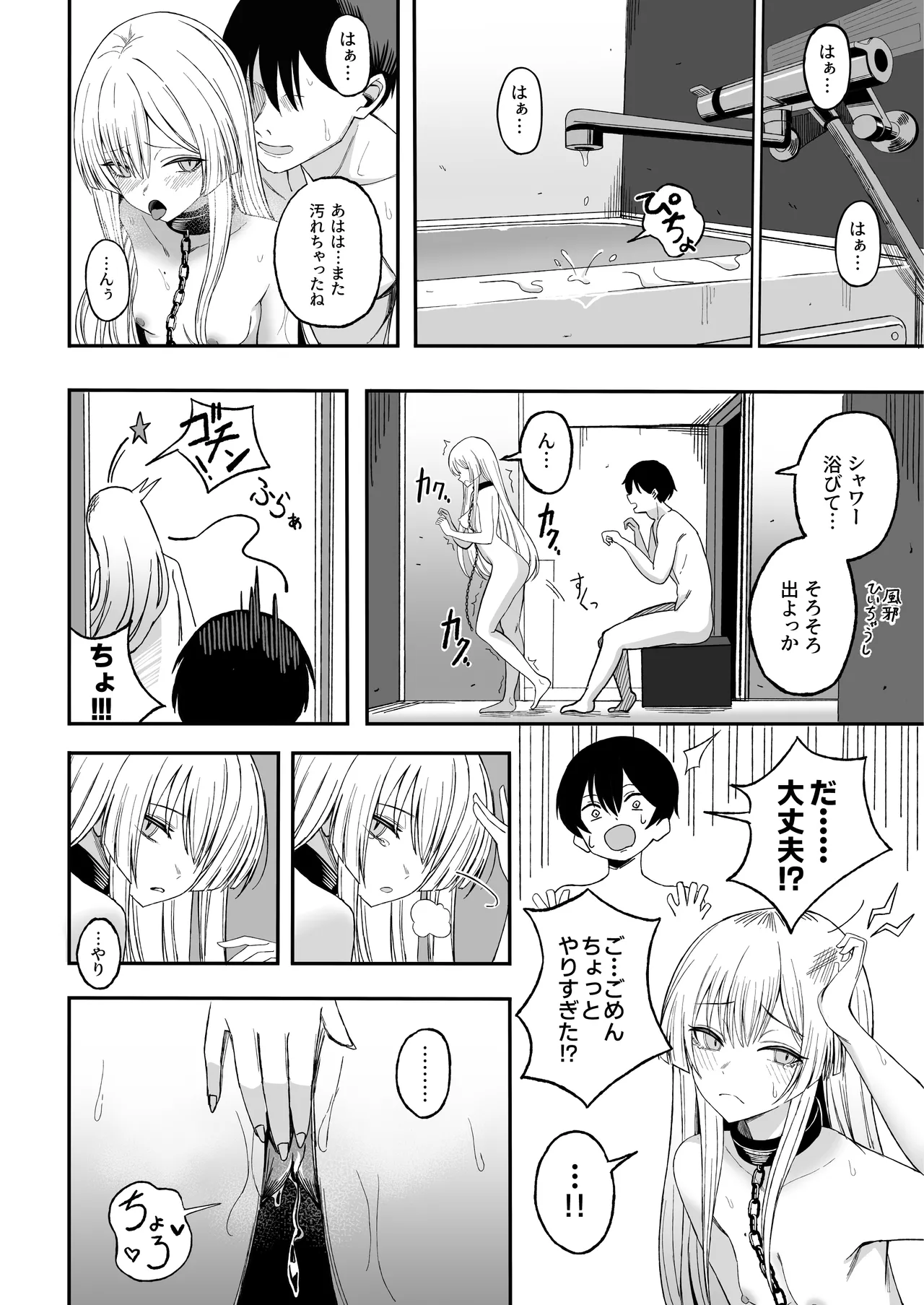 Miwaku-teki na Omae ga Warui page 29 original parody - blowjob collar hentai manga - read online free