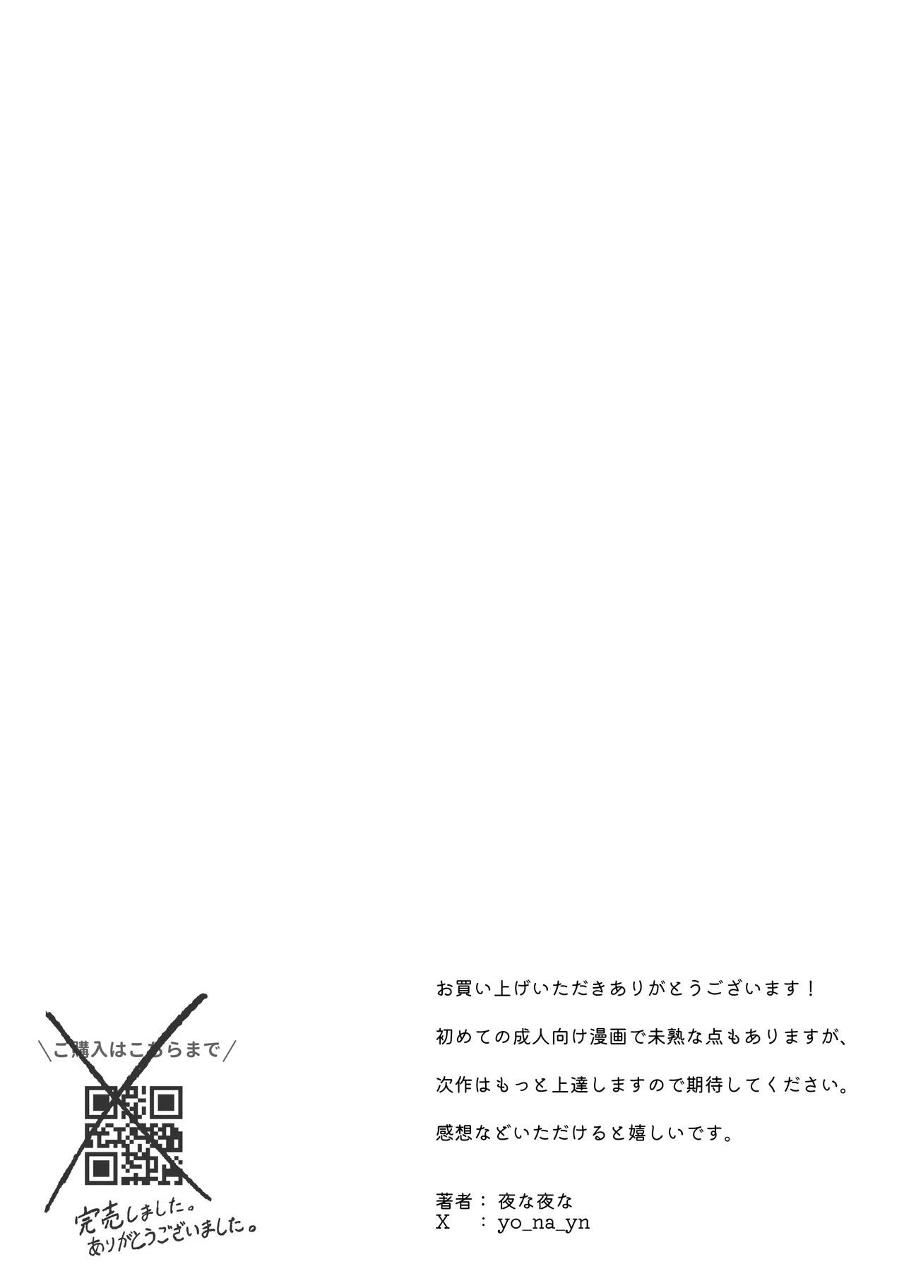 Miwaku-teki na Omae ga Warui page 55 original parody - blowjob collar hentai manga - read online free