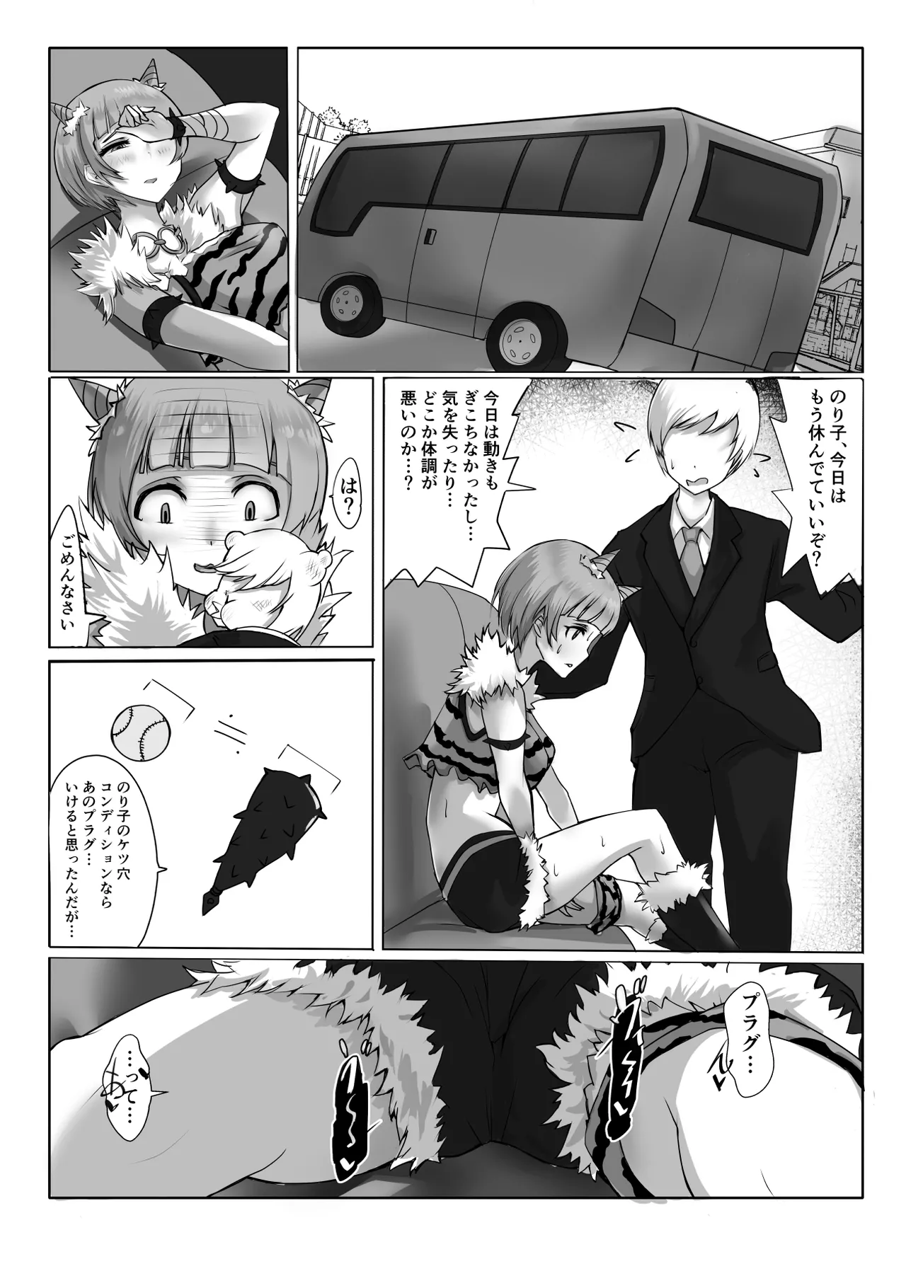 Cos Nori 03 page 11 featuring noriko fukuda the idolmaster parody - sole female sole male hentai manga - read online free