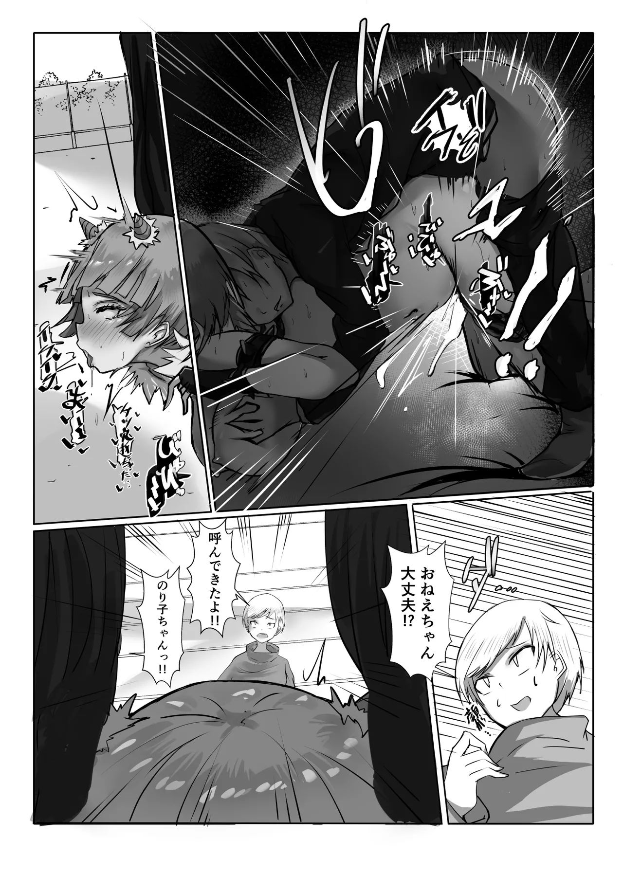 Cos Nori 03 page 22 featuring noriko fukuda the idolmaster parody - big breasts impregnation hentai manga - read online free