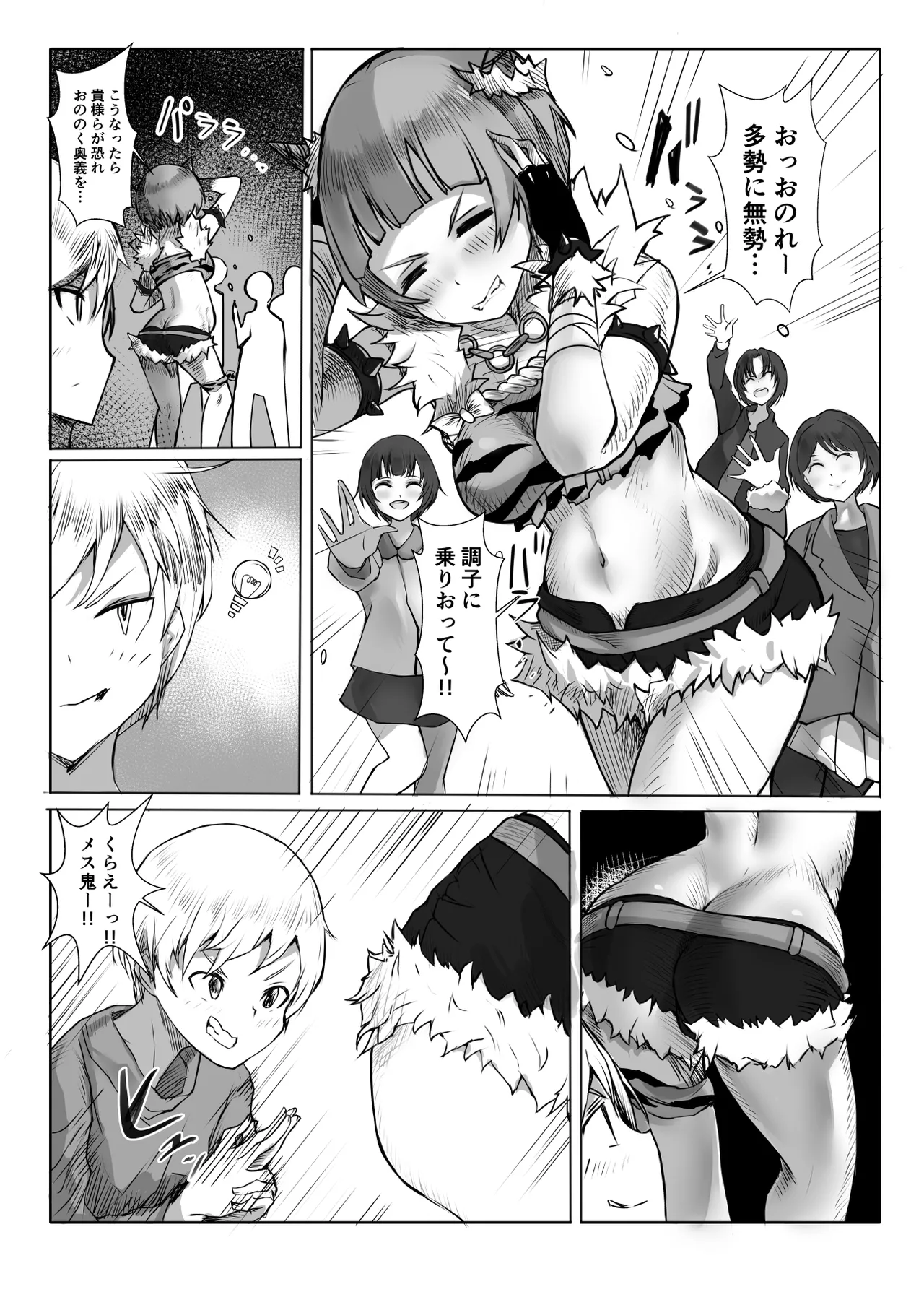Cos Nori 03 page 9 featuring noriko fukuda the idolmaster parody - big breasts impregnation hentai manga - read online free
