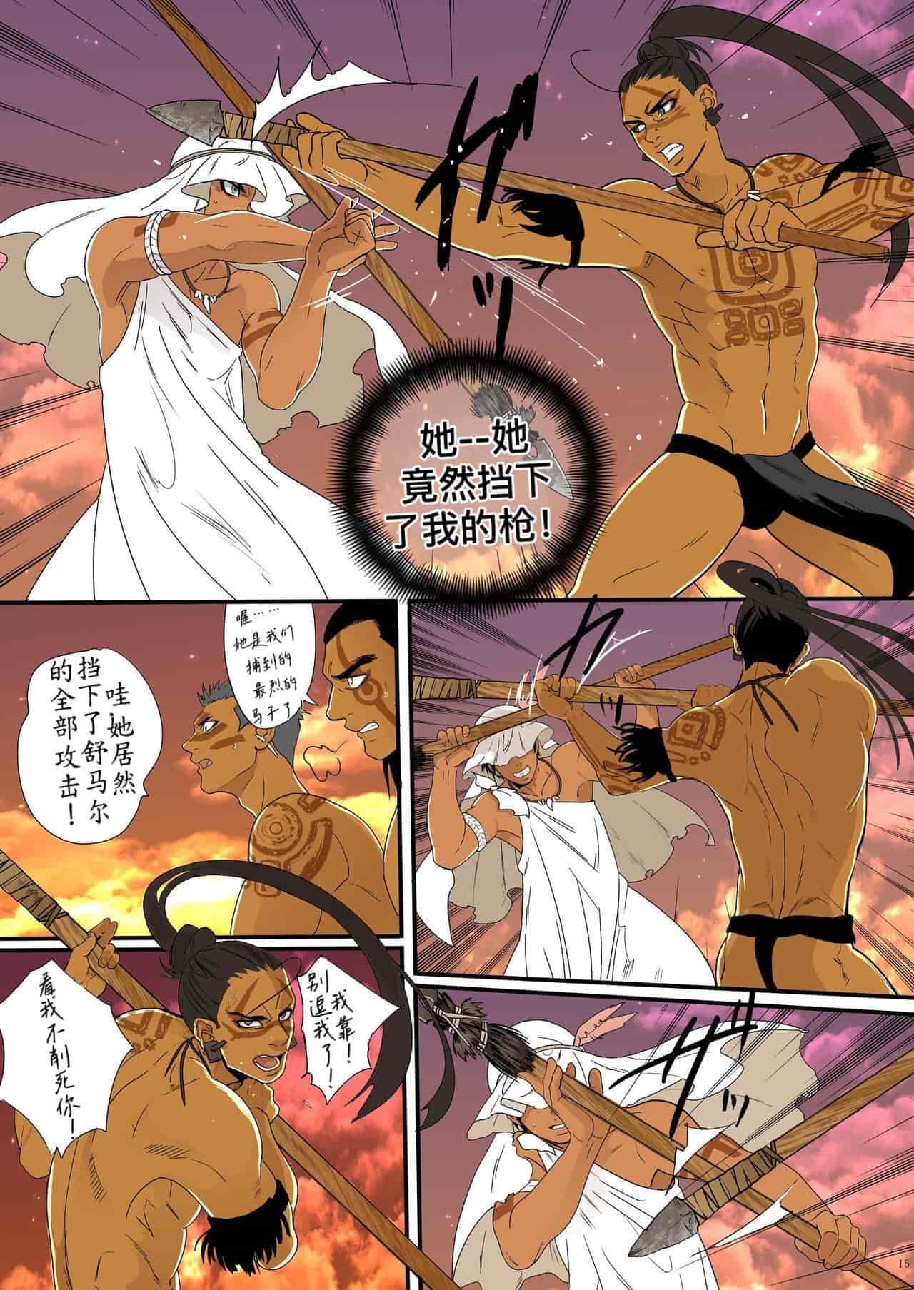 pregnant teenager sacrifice page 14 - full color mosaic censorship hentai manga - read online free