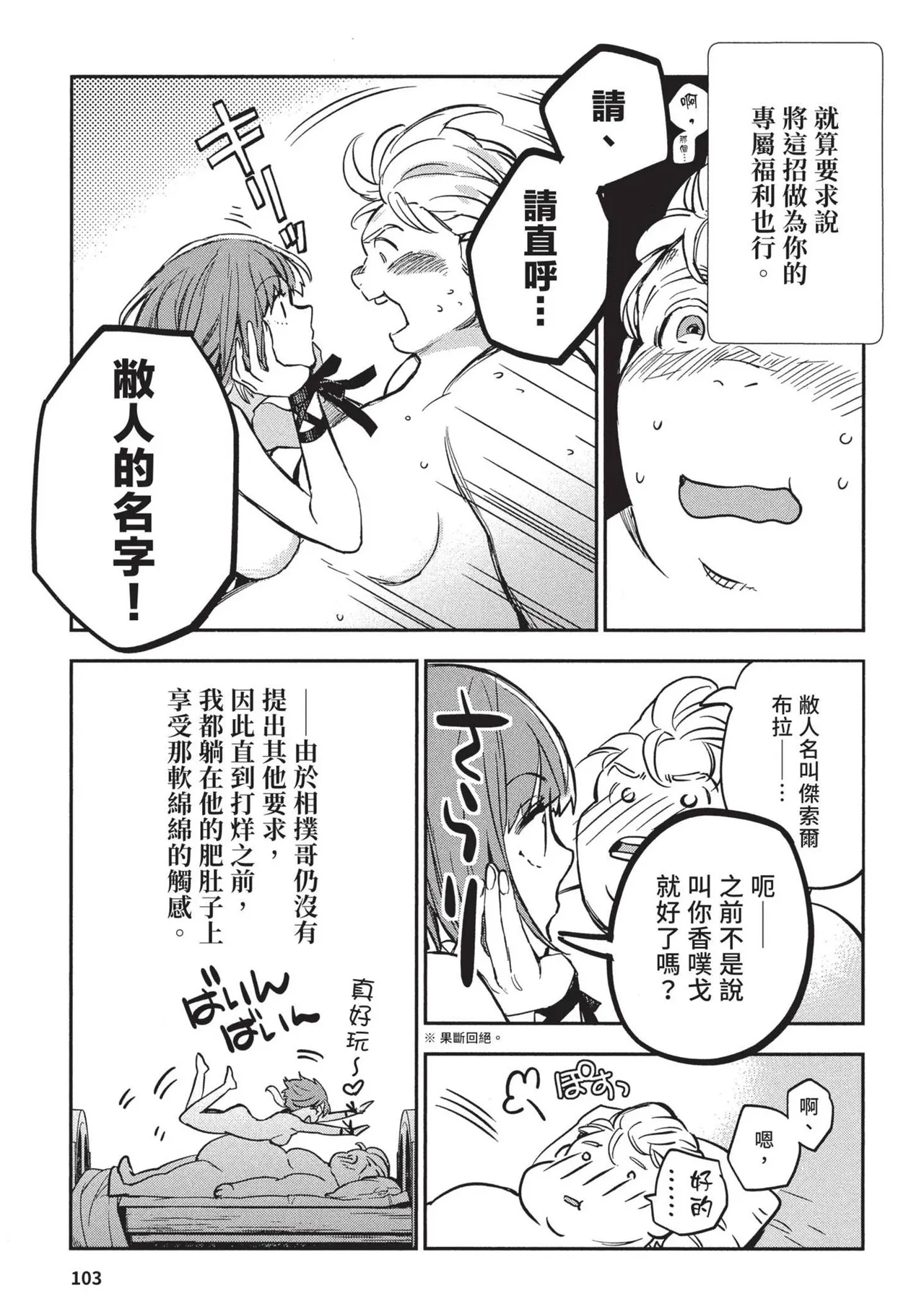 JK Haru is a Sex Worker in Another World 2 | 女高中生小春在異世界成為娼妓 2 page 107 - multi-work series prostitution hentai manga - read online free