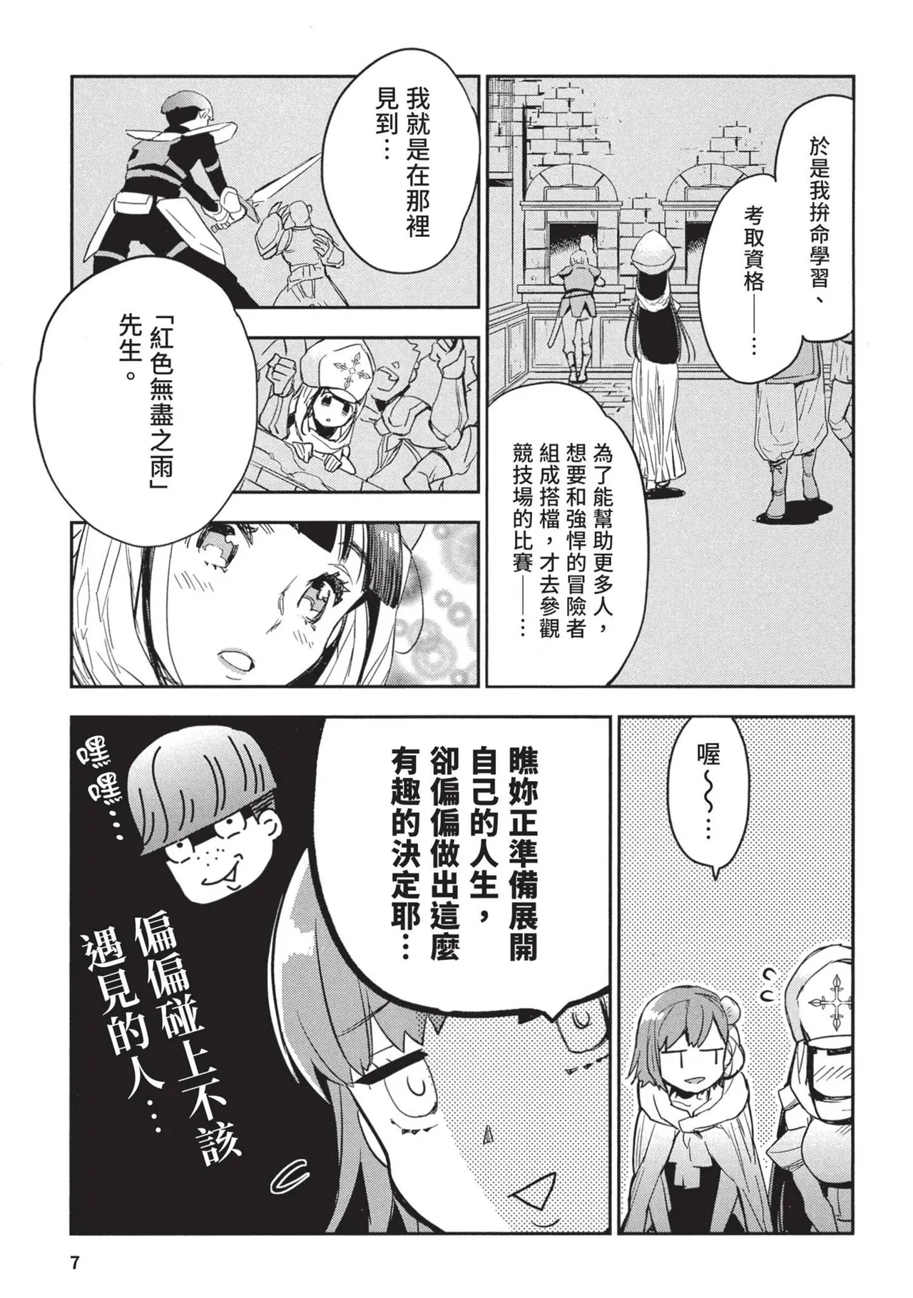 JK Haru is a Sex Worker in Another World 2 | 女高中生小春在異世界成為娼妓 2 page 11 - multi-work series prostitution hentai manga - read online free