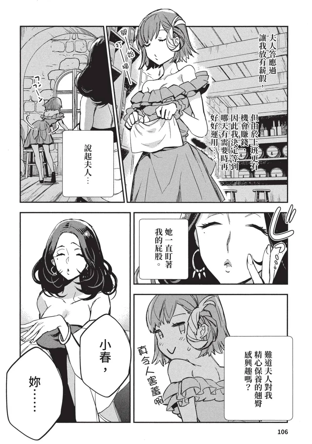 JK Haru is a Sex Worker in Another World 2 | 女高中生小春在異世界成為娼妓 2 page 110 - story arc prostitution hentai manga - read online free