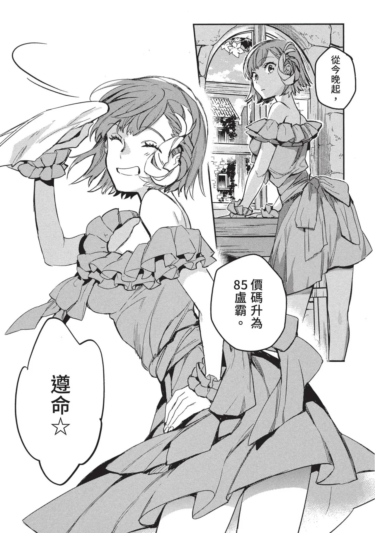 JK Haru is a Sex Worker in Another World 2 | 女高中生小春在異世界成為娼妓 2 page 111 - story arc prostitution hentai manga - read online free