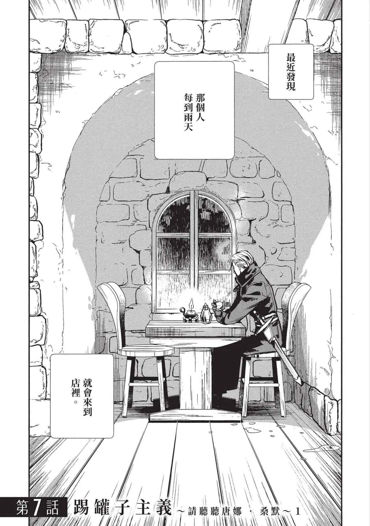 JK Haru is a Sex Worker in Another World 2 | 女高中生小春在異世界成為娼妓 2 page 113 - multi-work series prostitution hentai manga - read online free