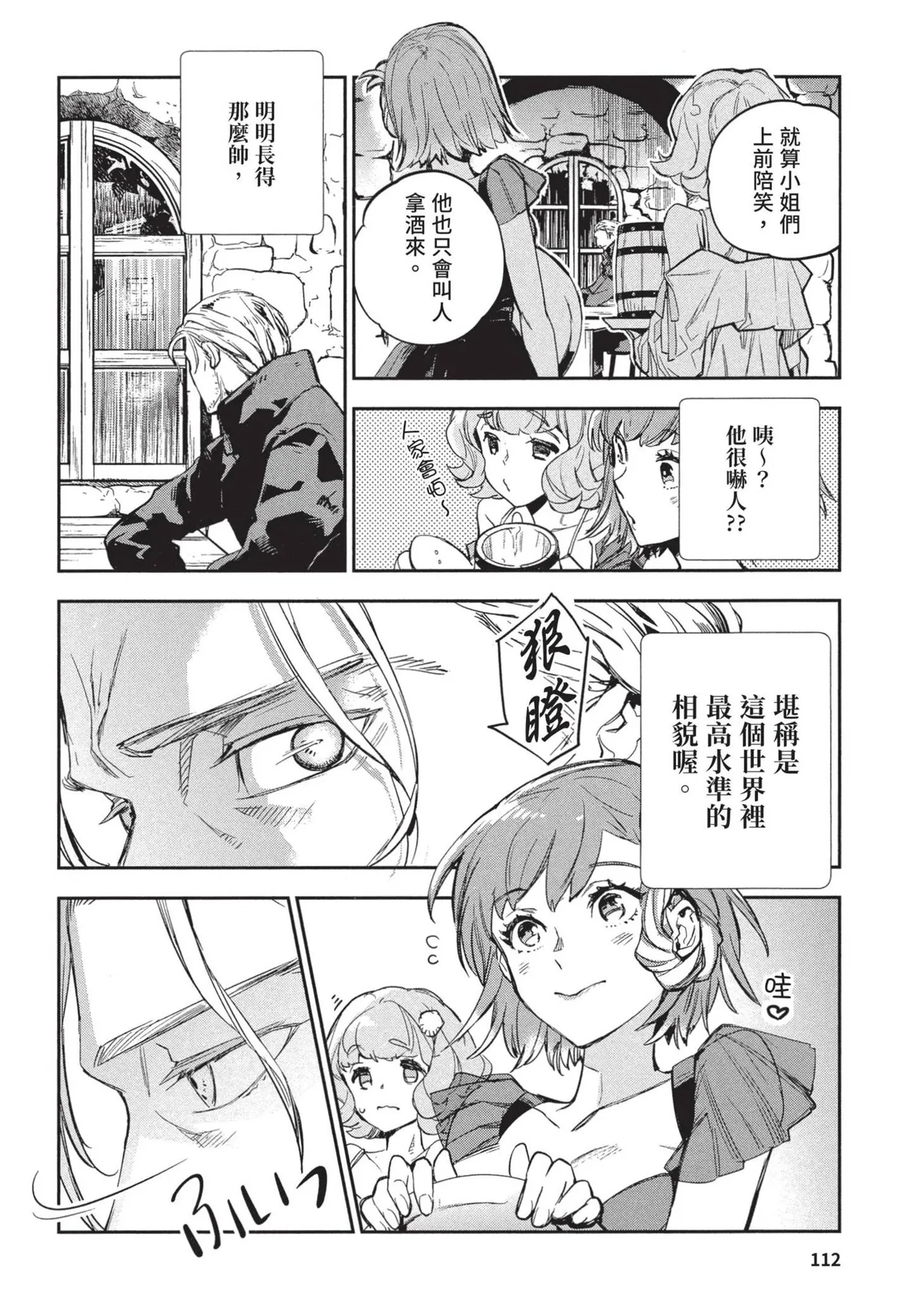 JK Haru is a Sex Worker in Another World 2 | 女高中生小春在異世界成為娼妓 2 page 116 - story arc prostitution hentai manga - read online free