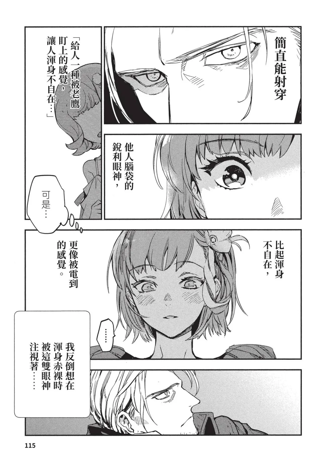 JK Haru is a Sex Worker in Another World 2 | 女高中生小春在異世界成為娼妓 2 page 119 - story arc prostitution hentai manga - read online free