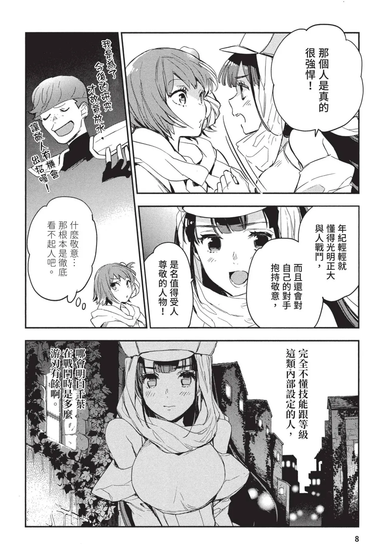 JK Haru is a Sex Worker in Another World 2 | 女高中生小春在異世界成為娼妓 2 - Page 12