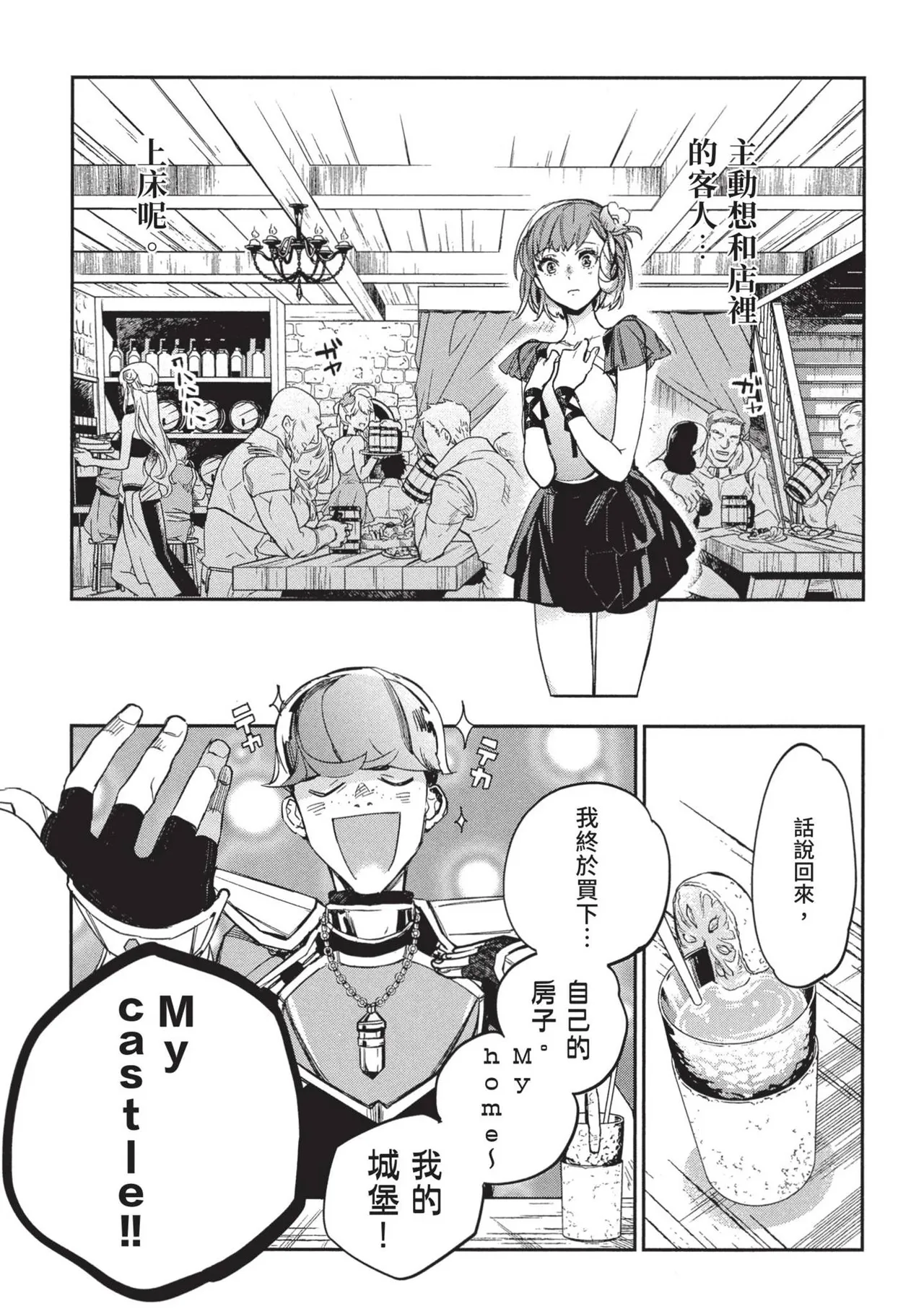 JK Haru is a Sex Worker in Another World 2 | 女高中生小春在異世界成為娼妓 2 page 121 - story arc prostitution hentai manga - read online free