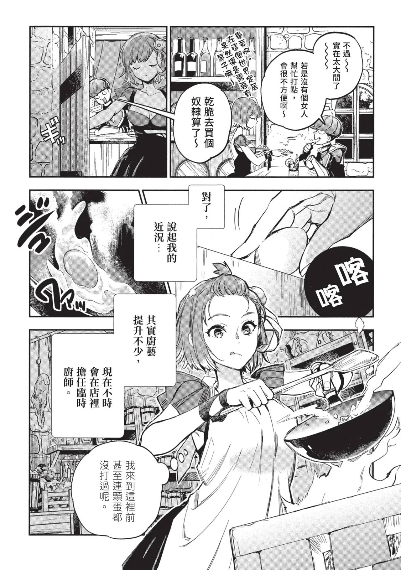 JK Haru is a Sex Worker in Another World 2 | 女高中生小春在異世界成為娼妓 2 page 122 - story arc prostitution hentai manga - read online free