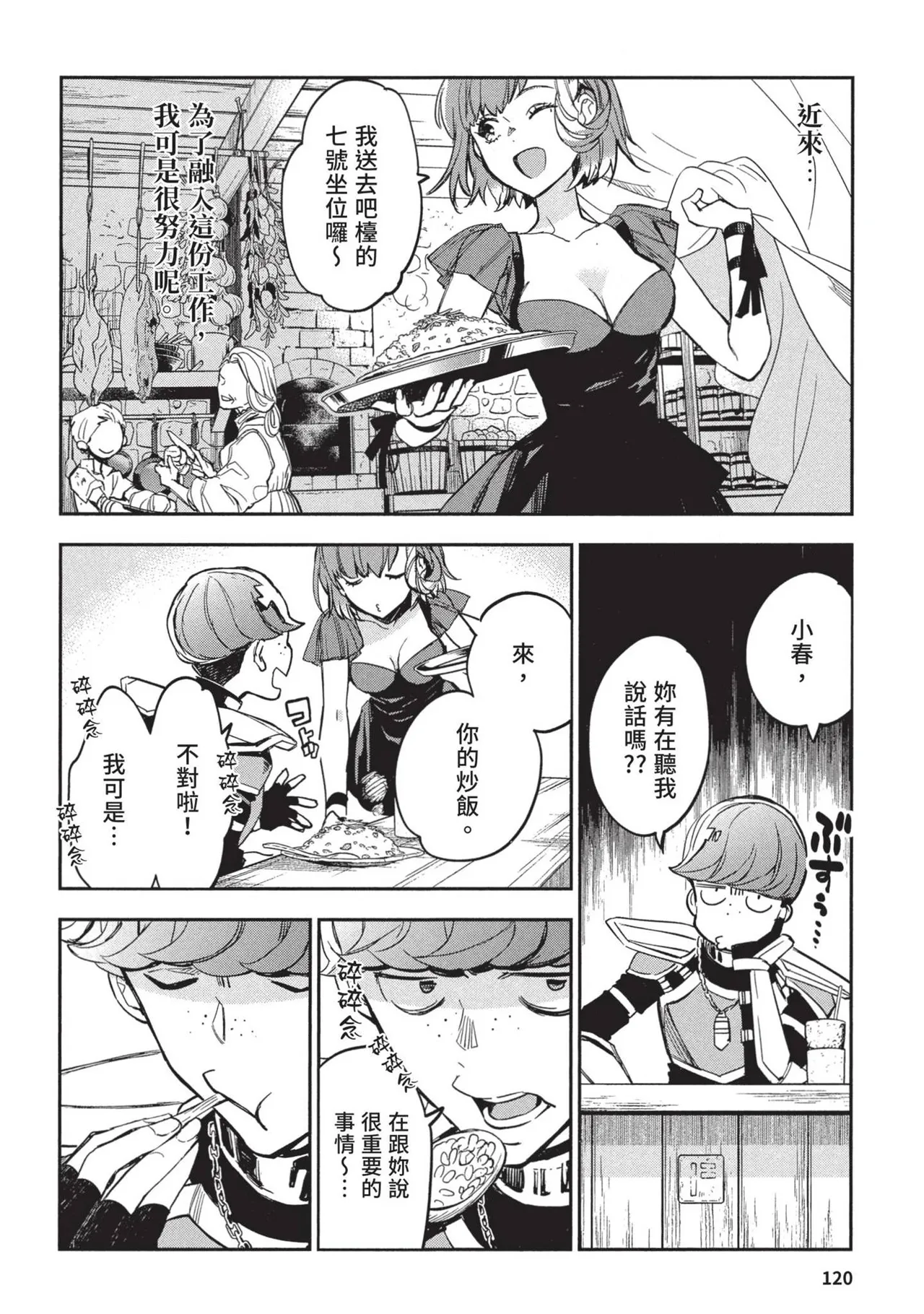 JK Haru is a Sex Worker in Another World 2 | 女高中生小春在異世界成為娼妓 2 page 124 - story arc prostitution hentai manga - read online free