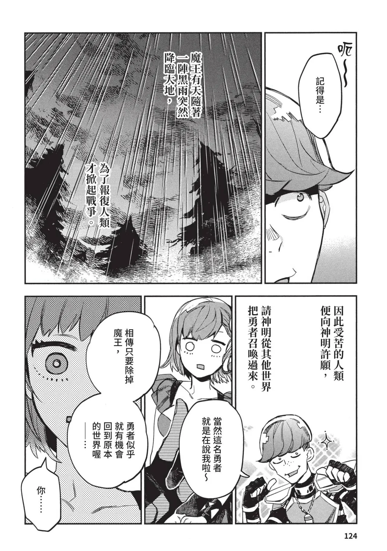 JK Haru is a Sex Worker in Another World 2 | 女高中生小春在異世界成為娼妓 2 page 128 - multi-work series prostitution hentai manga - read online free