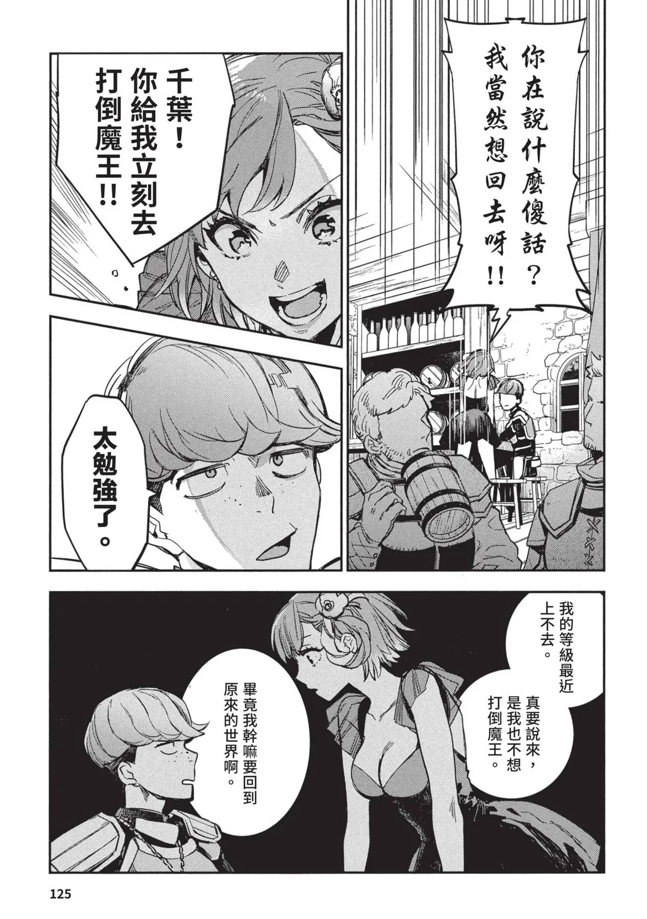 JK Haru is a Sex Worker in Another World 2 | 女高中生小春在異世界成為娼妓 2 - Page 129