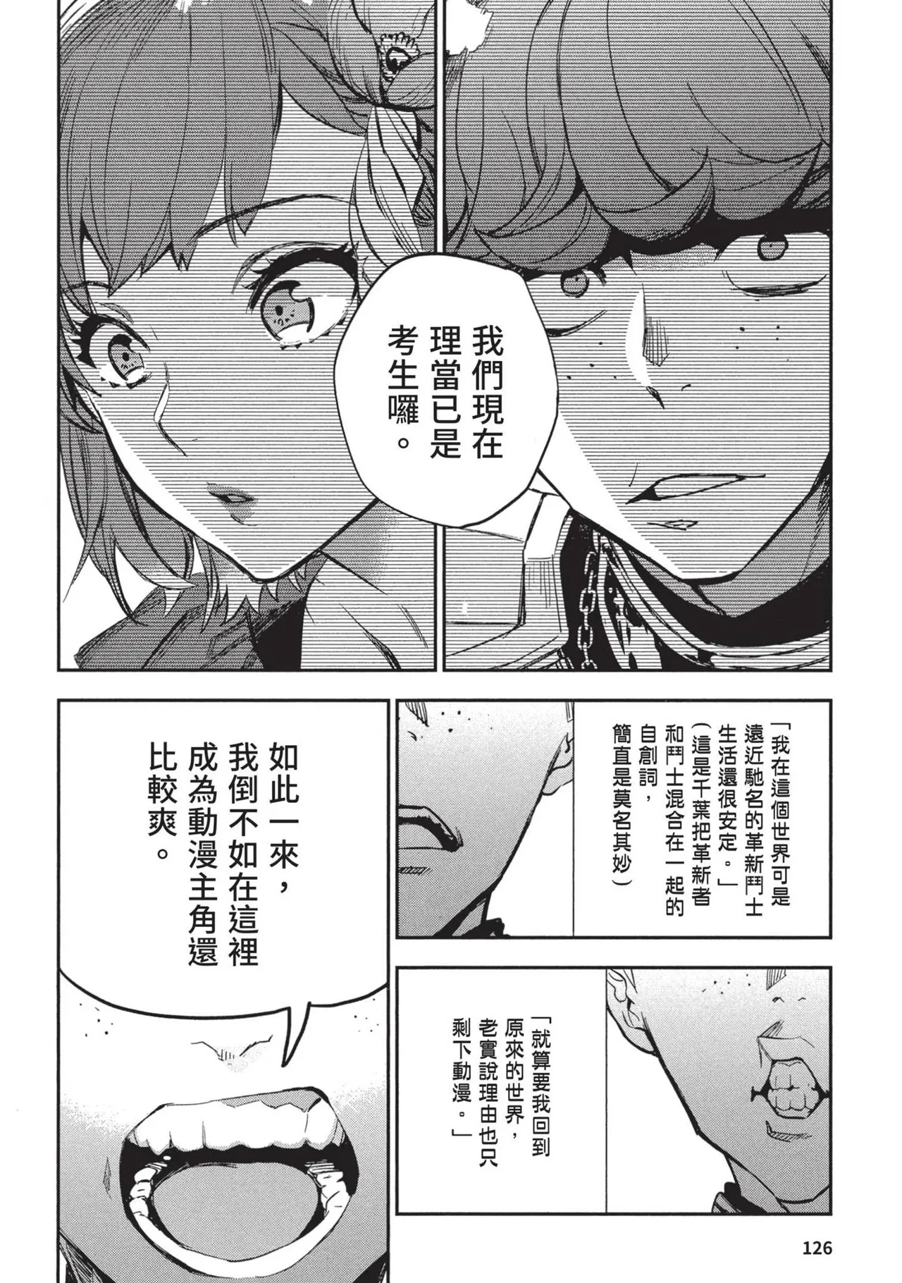 JK Haru is a Sex Worker in Another World 2 | 女高中生小春在異世界成為娼妓 2 page 130 - multi-work series prostitution hentai manga - read online free